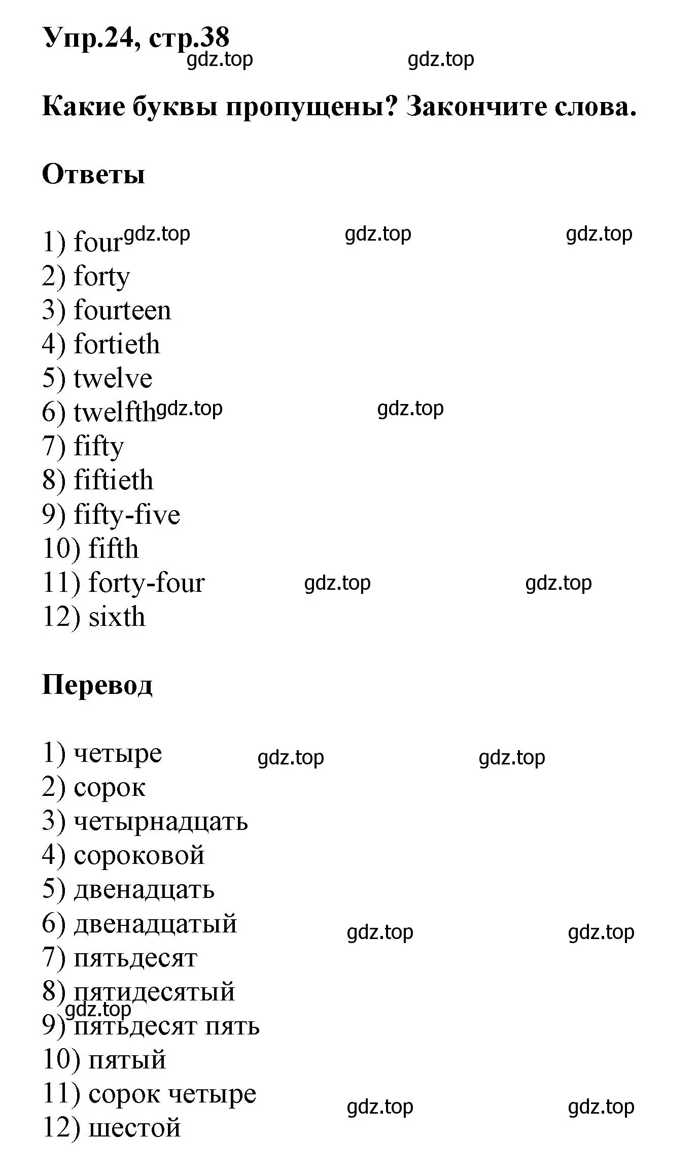 Решение номер 24 (страница 38) гдз по английскому языку 5 класс Афанасьева, Михеева, рабочая тетрадь