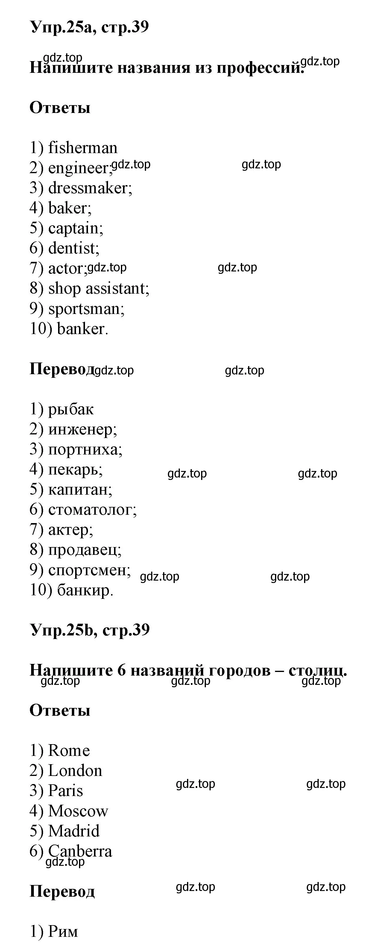 Решение номер 25 (страница 39) гдз по английскому языку 5 класс Афанасьева, Михеева, рабочая тетрадь