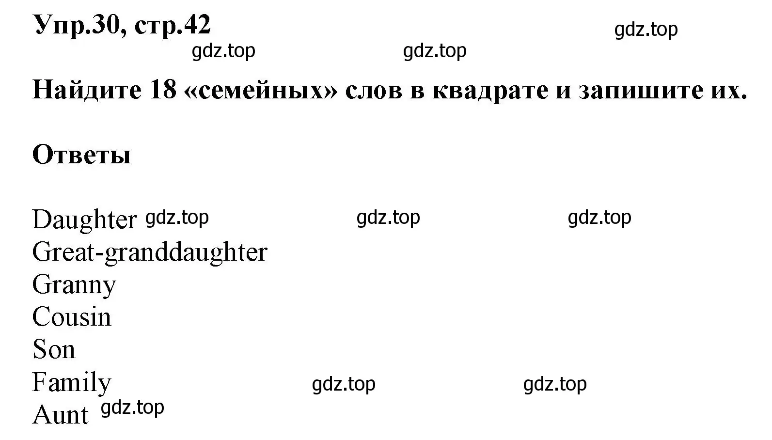 Решение номер 30 (страница 42) гдз по английскому языку 5 класс Афанасьева, Михеева, рабочая тетрадь