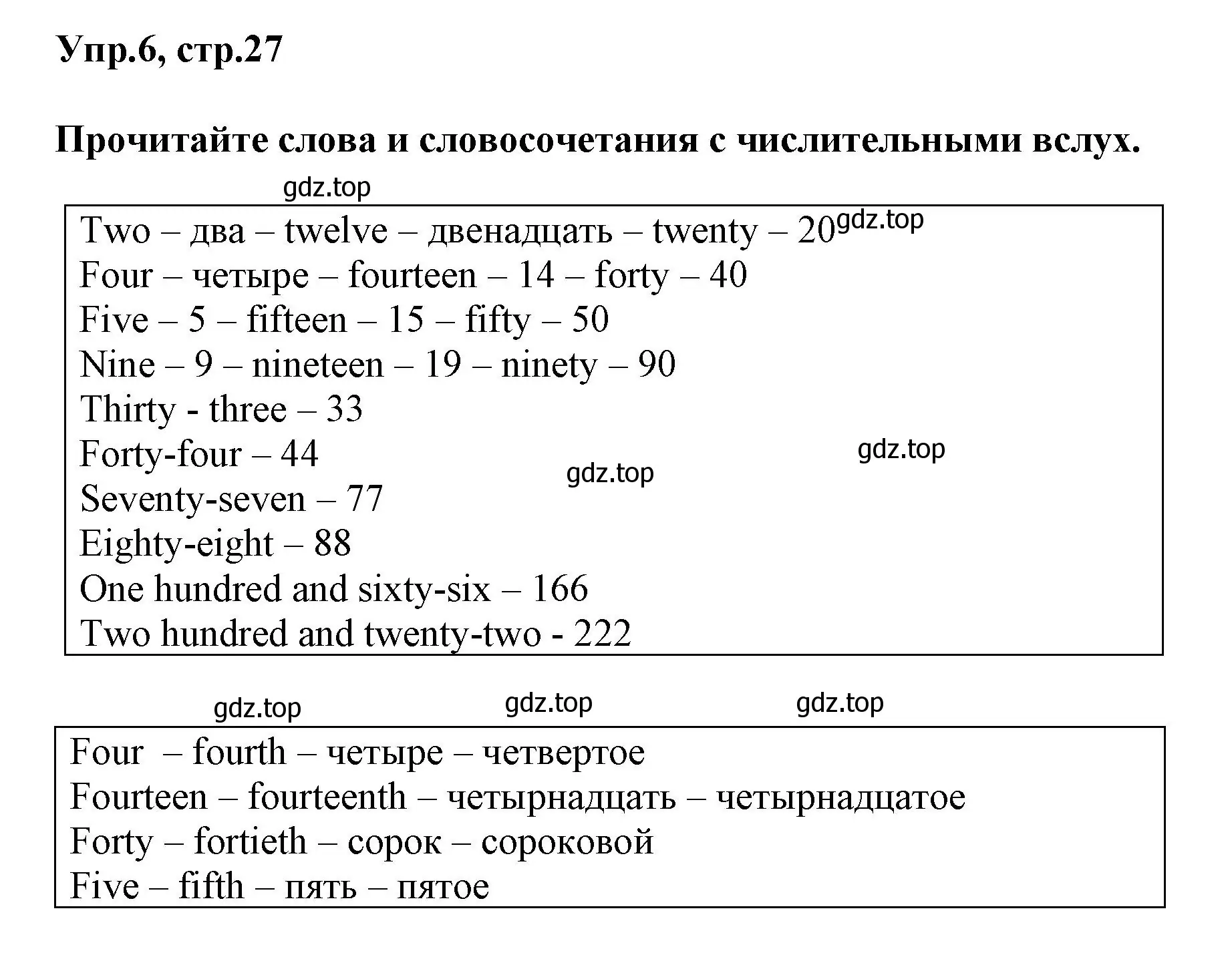 Решение номер 6 (страница 27) гдз по английскому языку 5 класс Афанасьева, Михеева, рабочая тетрадь