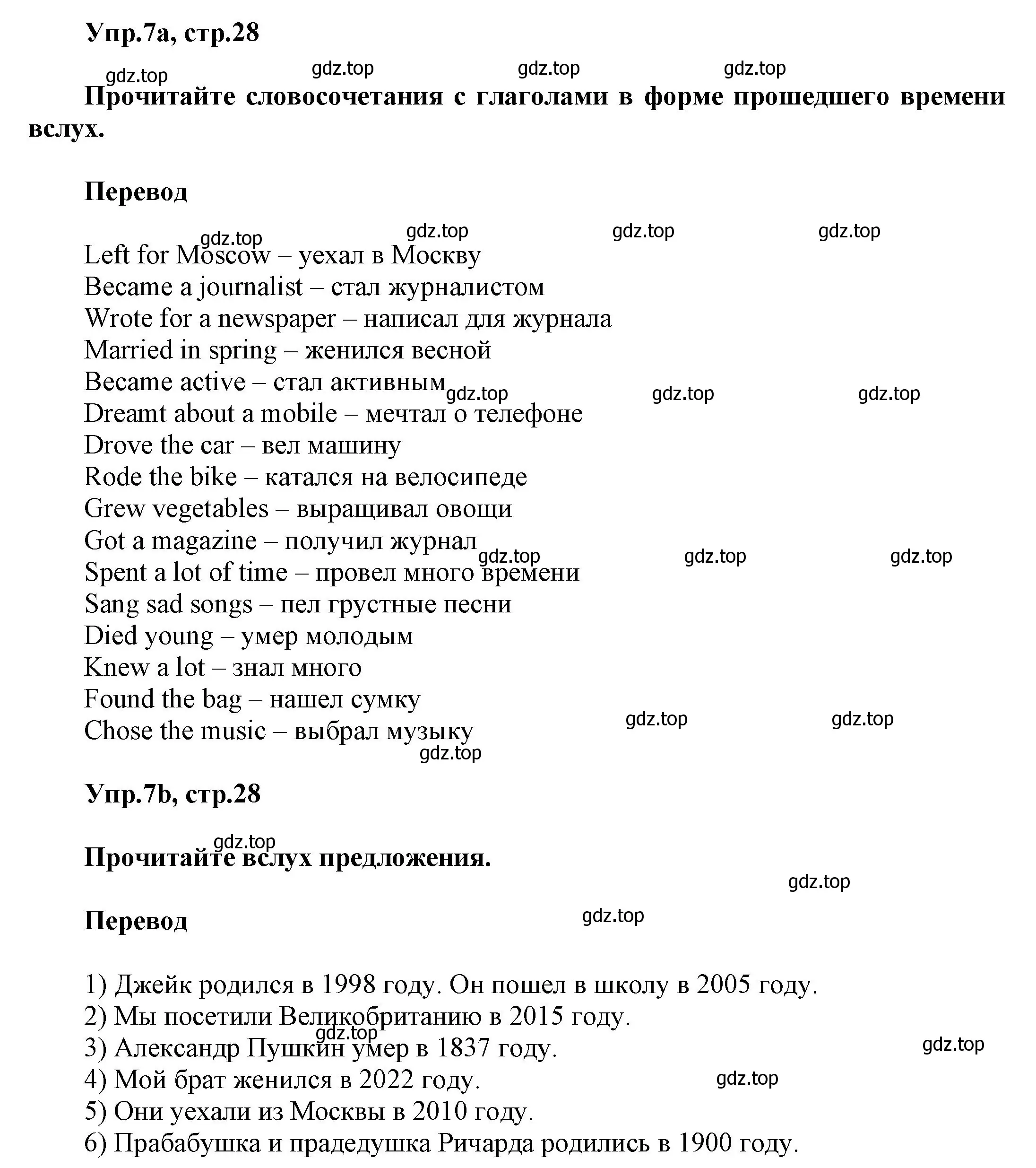 Решение номер 7 (страница 28) гдз по английскому языку 5 класс Афанасьева, Михеева, рабочая тетрадь