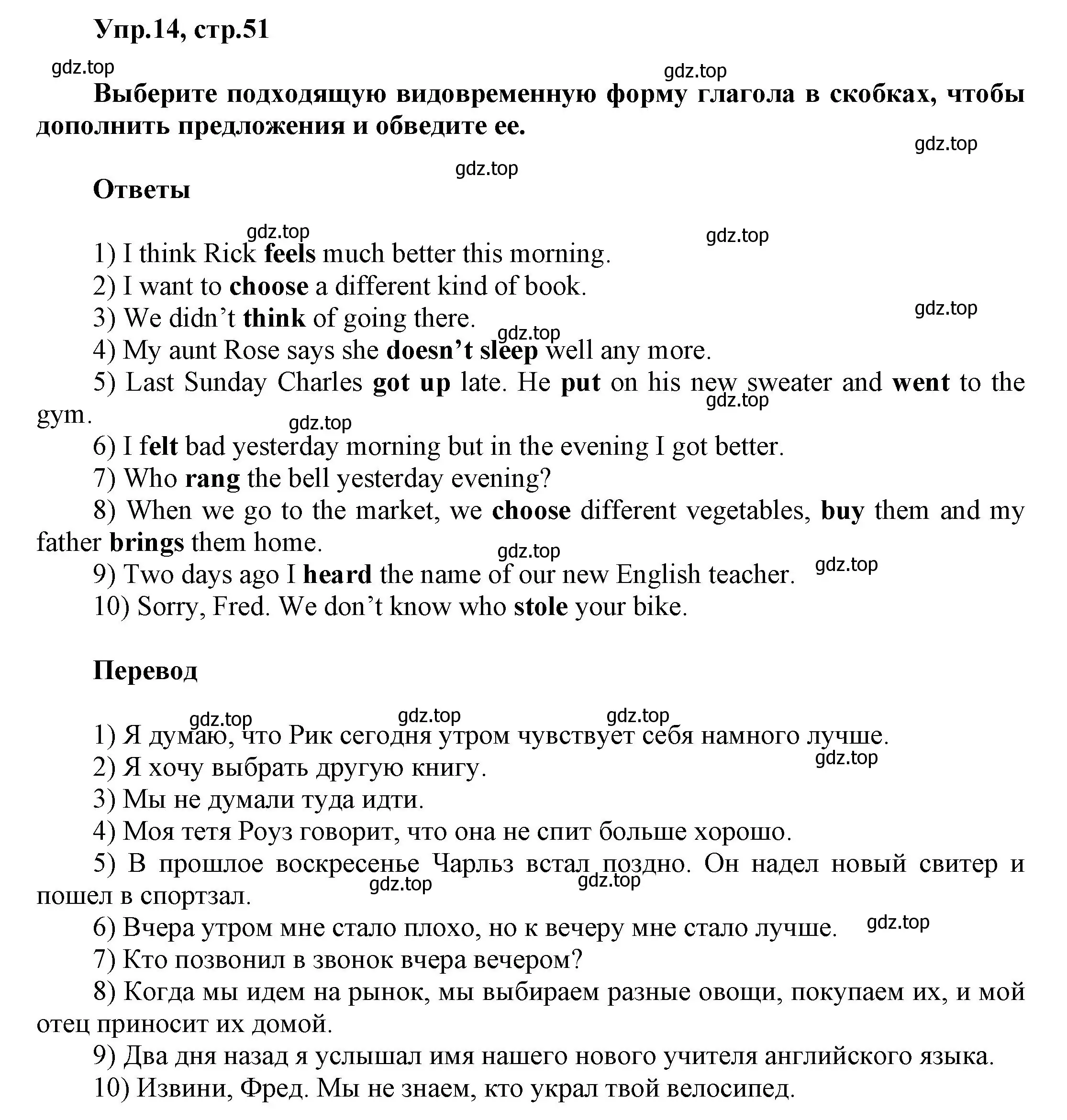 Решение номер 14 (страница 51) гдз по английскому языку 5 класс Афанасьева, Михеева, рабочая тетрадь
