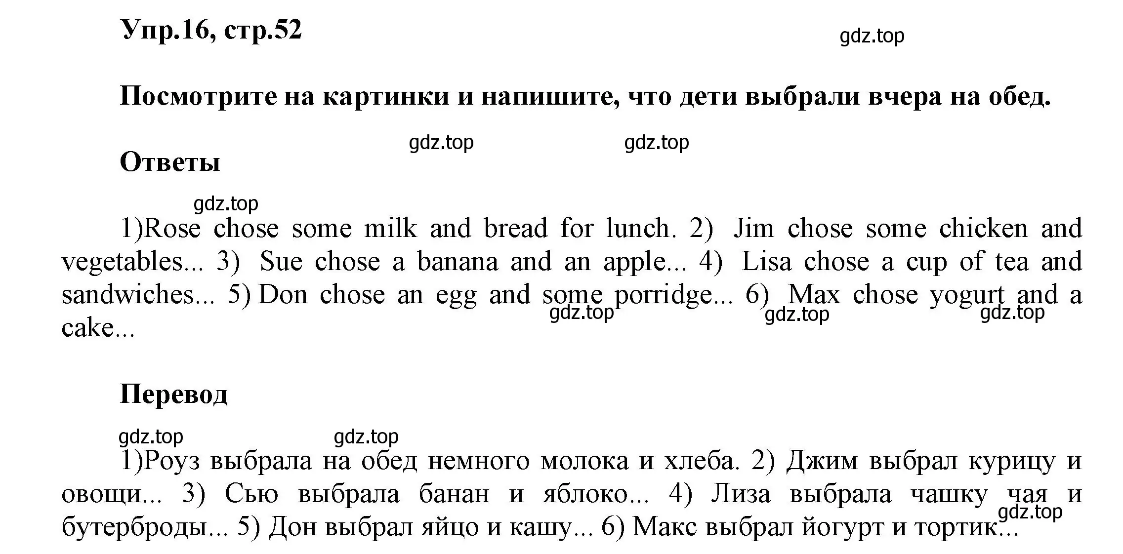 Решение номер 16 (страница 52) гдз по английскому языку 5 класс Афанасьева, Михеева, рабочая тетрадь