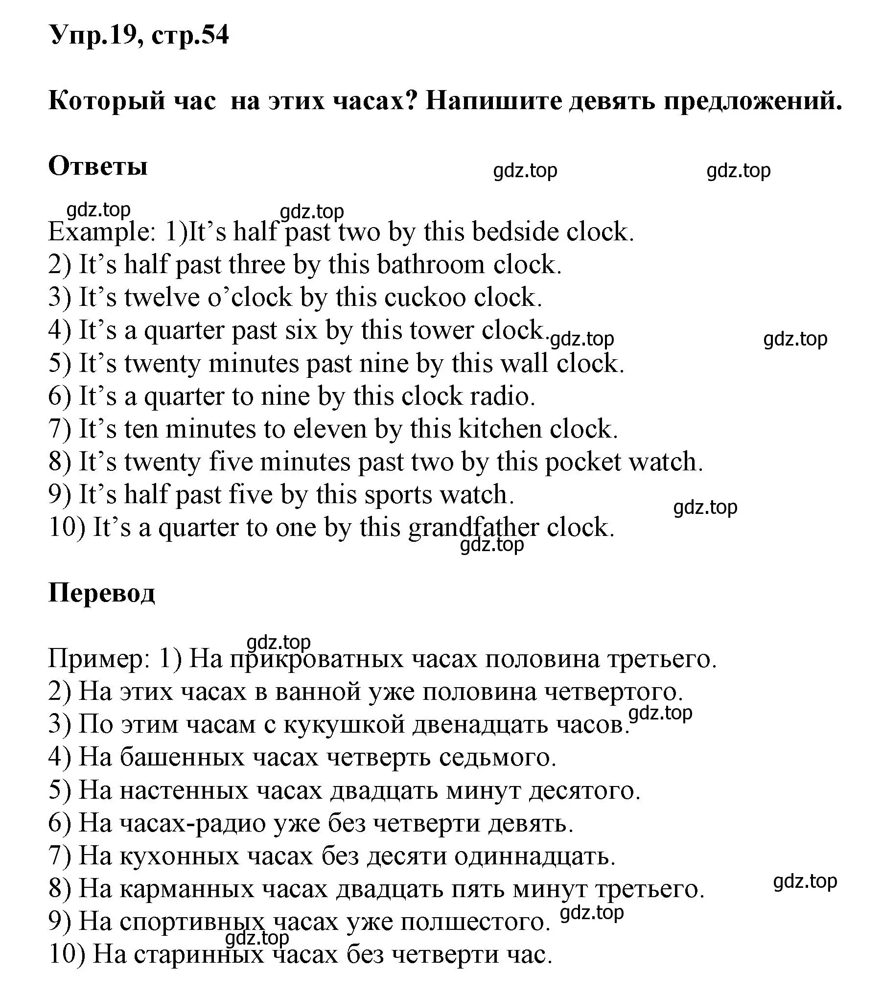 Решение номер 19 (страница 54) гдз по английскому языку 5 класс Афанасьева, Михеева, рабочая тетрадь