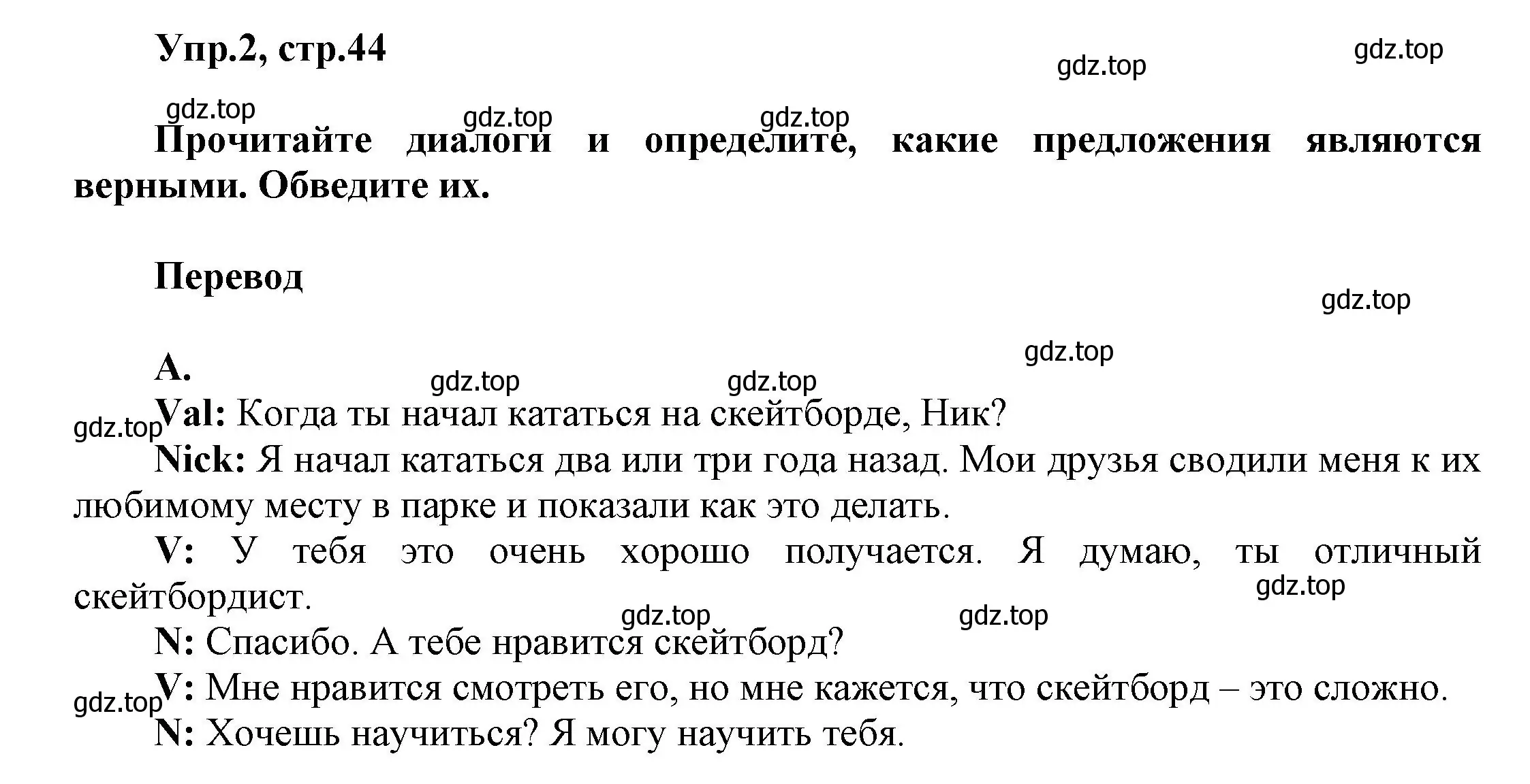 Решение номер 2 (страница 44) гдз по английскому языку 5 класс Афанасьева, Михеева, рабочая тетрадь