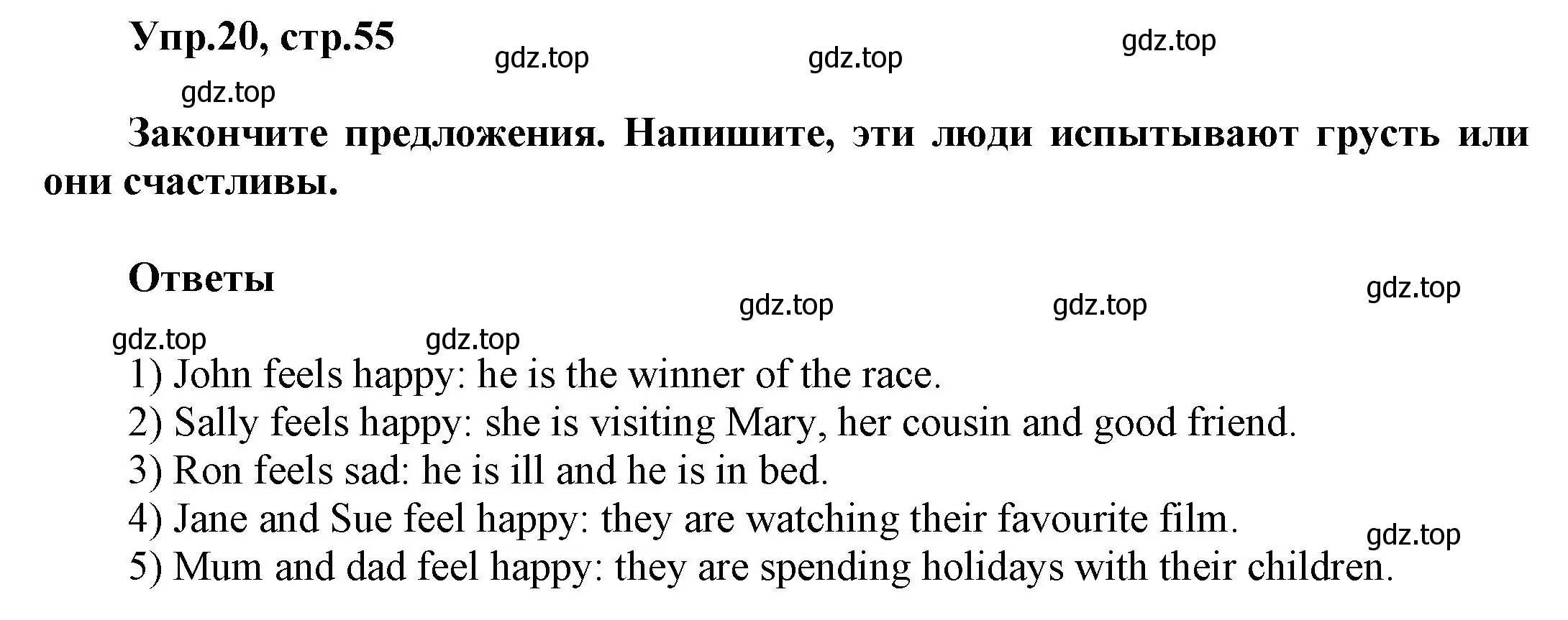 Решение номер 20 (страница 55) гдз по английскому языку 5 класс Афанасьева, Михеева, рабочая тетрадь