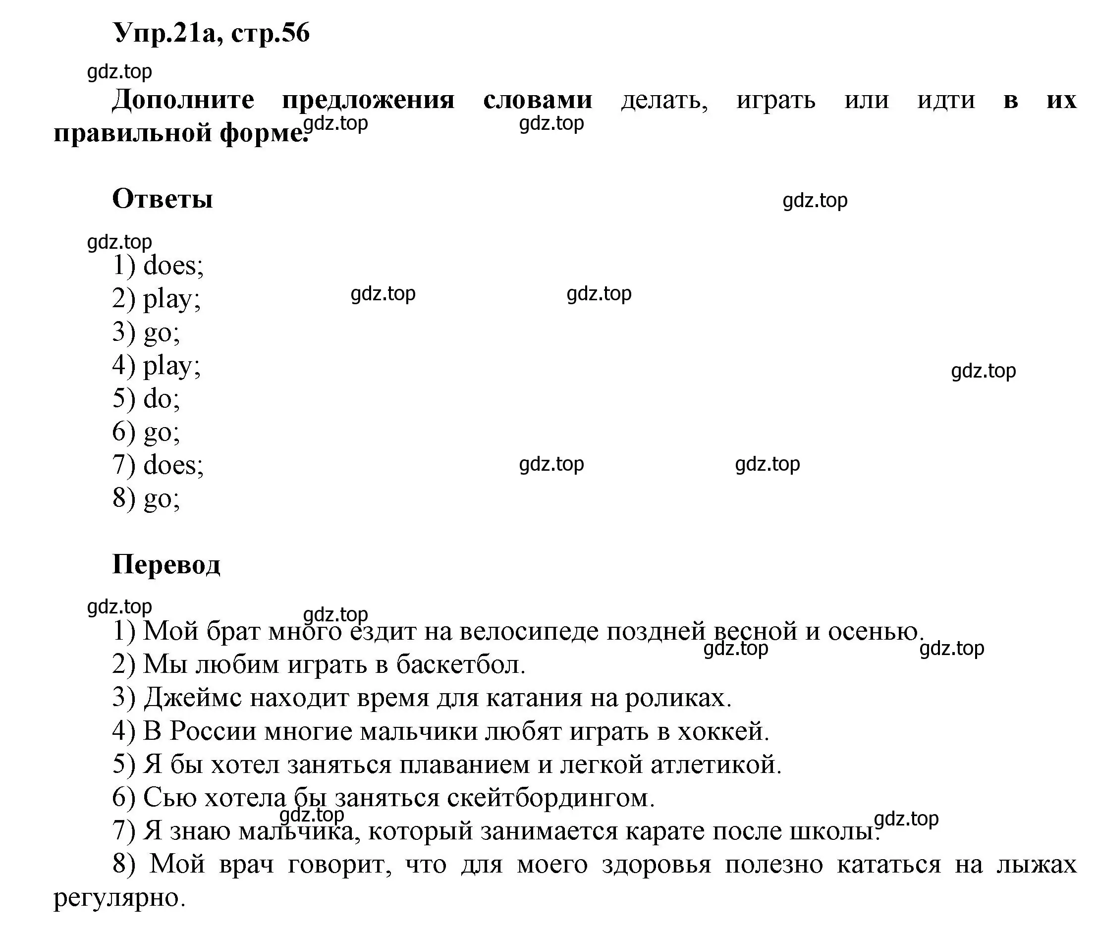 Решение номер 21 (страница 56) гдз по английскому языку 5 класс Афанасьева, Михеева, рабочая тетрадь