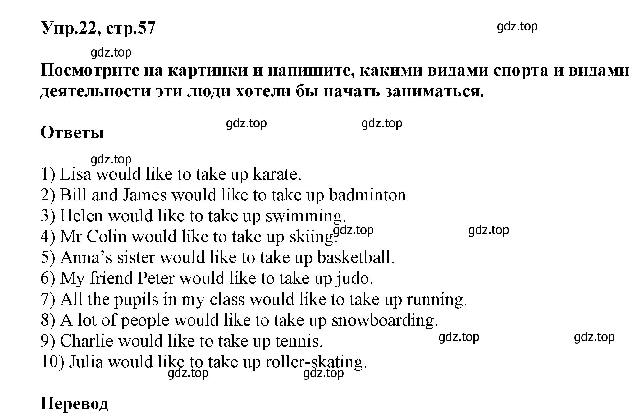 Решение номер 22 (страница 57) гдз по английскому языку 5 класс Афанасьева, Михеева, рабочая тетрадь