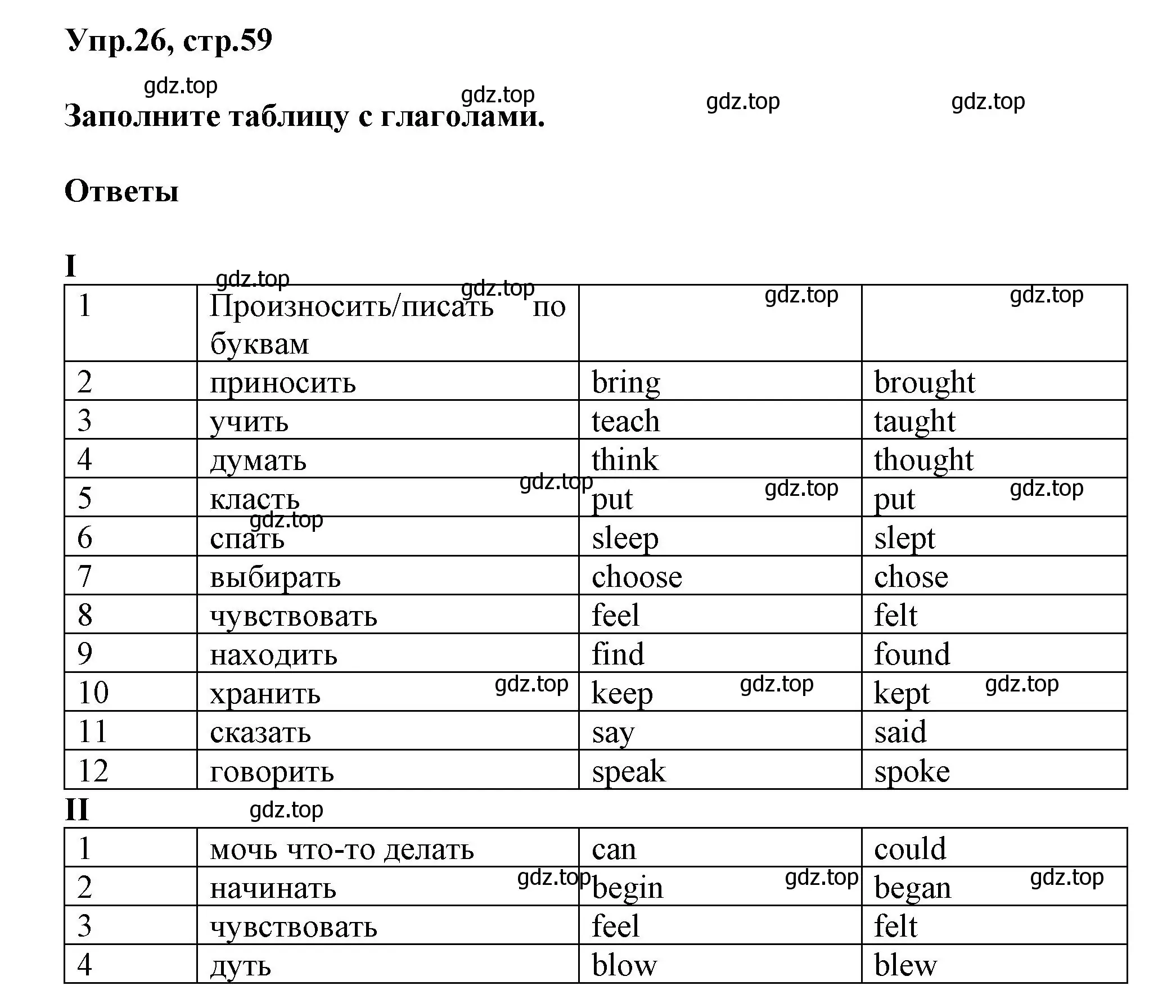 Решение номер 26 (страница 59) гдз по английскому языку 5 класс Афанасьева, Михеева, рабочая тетрадь