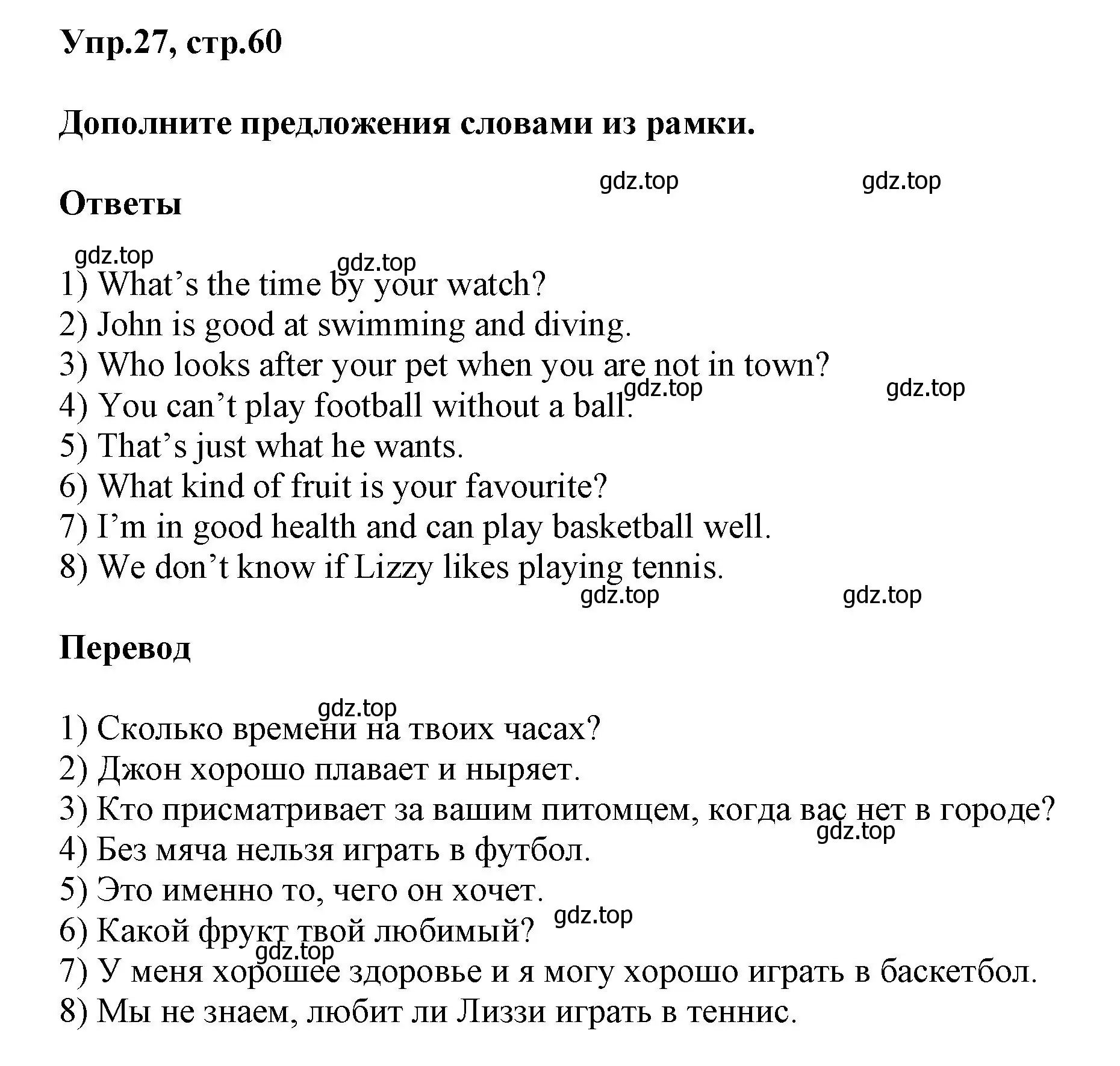 Решение номер 27 (страница 60) гдз по английскому языку 5 класс Афанасьева, Михеева, рабочая тетрадь