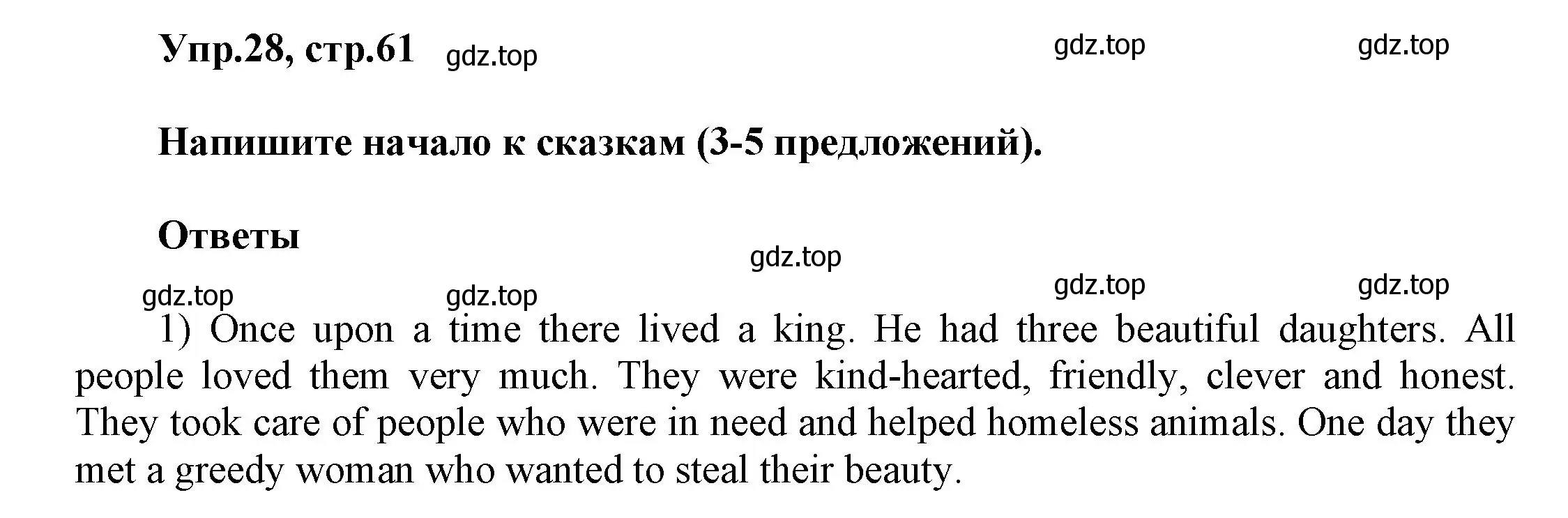 Решение номер 28 (страница 61) гдз по английскому языку 5 класс Афанасьева, Михеева, рабочая тетрадь