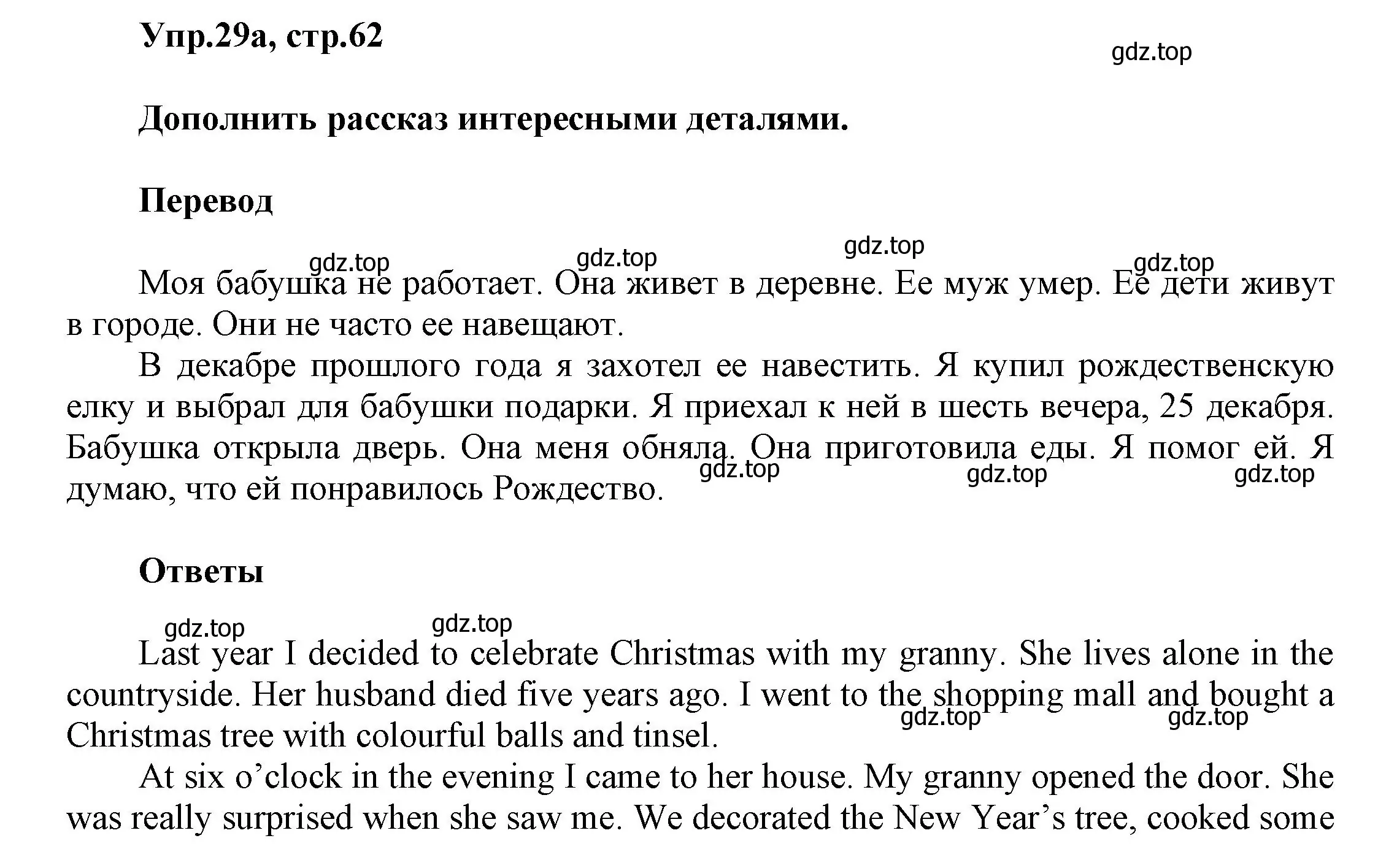 Решение номер 29 (страница 62) гдз по английскому языку 5 класс Афанасьева, Михеева, рабочая тетрадь