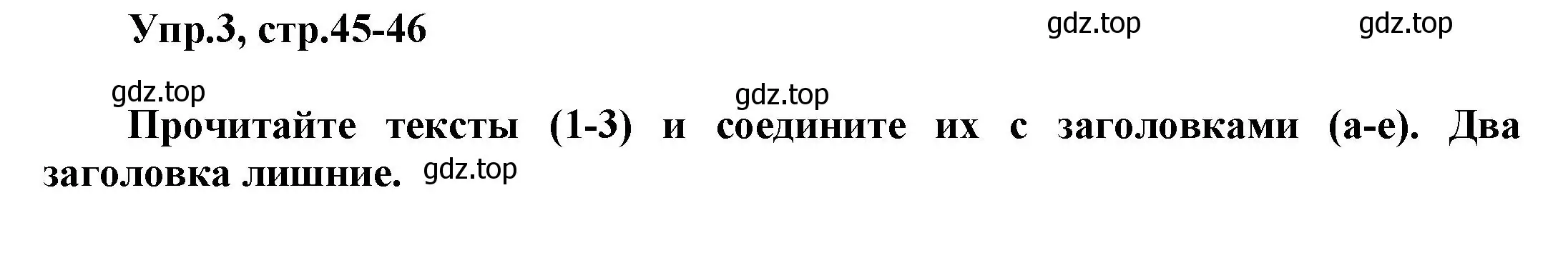 Решение номер 3 (страница 45) гдз по английскому языку 5 класс Афанасьева, Михеева, рабочая тетрадь