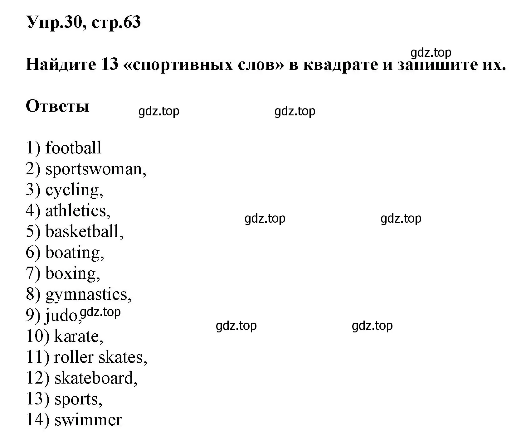 Решение номер 30 (страница 63) гдз по английскому языку 5 класс Афанасьева, Михеева, рабочая тетрадь