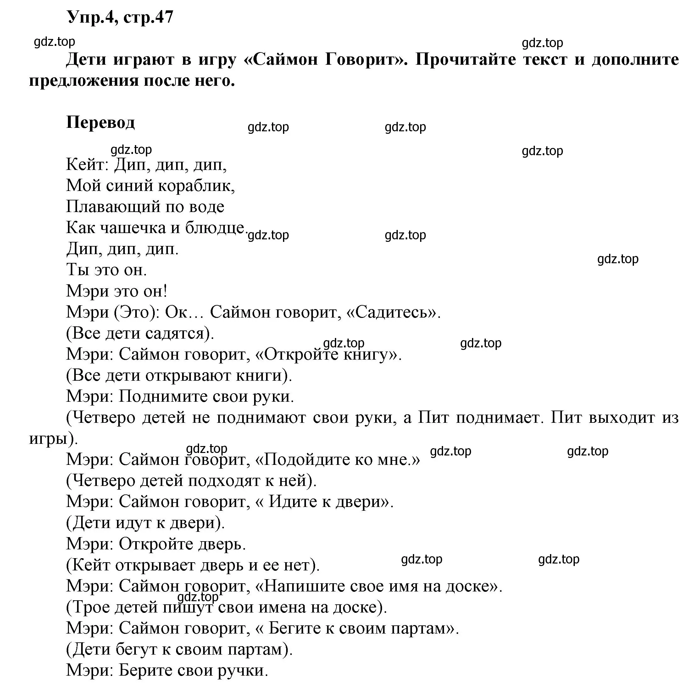 Решение номер 4 (страница 47) гдз по английскому языку 5 класс Афанасьева, Михеева, рабочая тетрадь