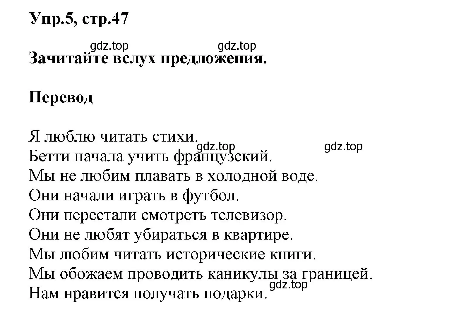 Решение номер 5 (страница 47) гдз по английскому языку 5 класс Афанасьева, Михеева, рабочая тетрадь