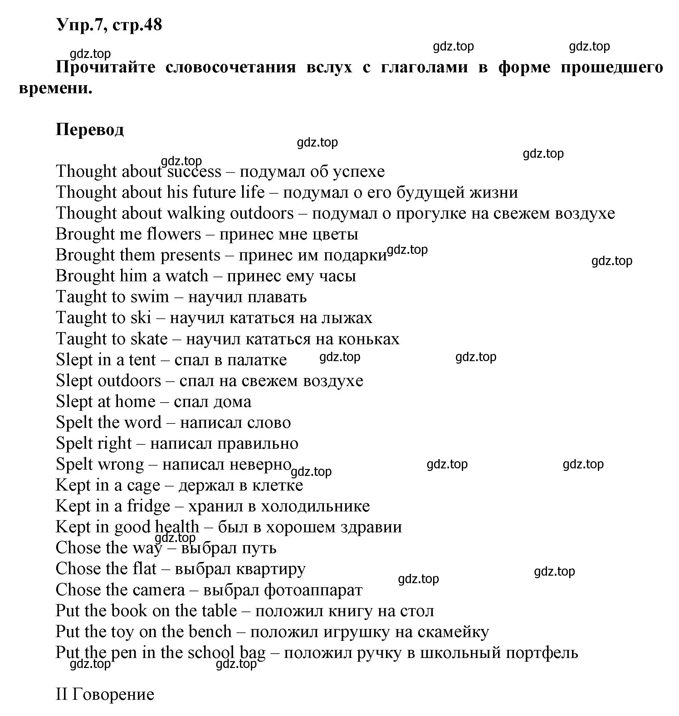 Решение номер 7 (страница 48) гдз по английскому языку 5 класс Афанасьева, Михеева, рабочая тетрадь