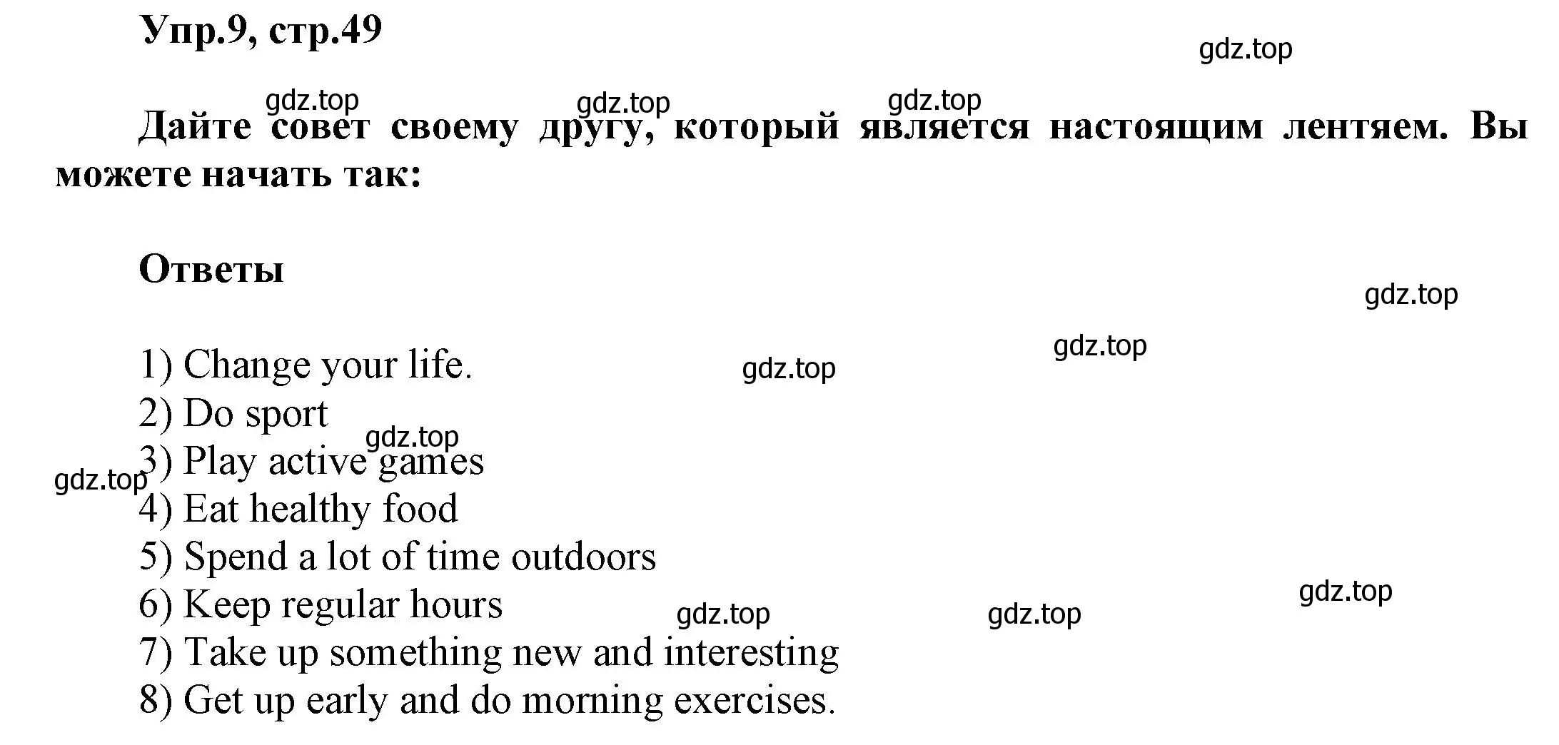 Решение номер 9 (страница 49) гдз по английскому языку 5 класс Афанасьева, Михеева, рабочая тетрадь