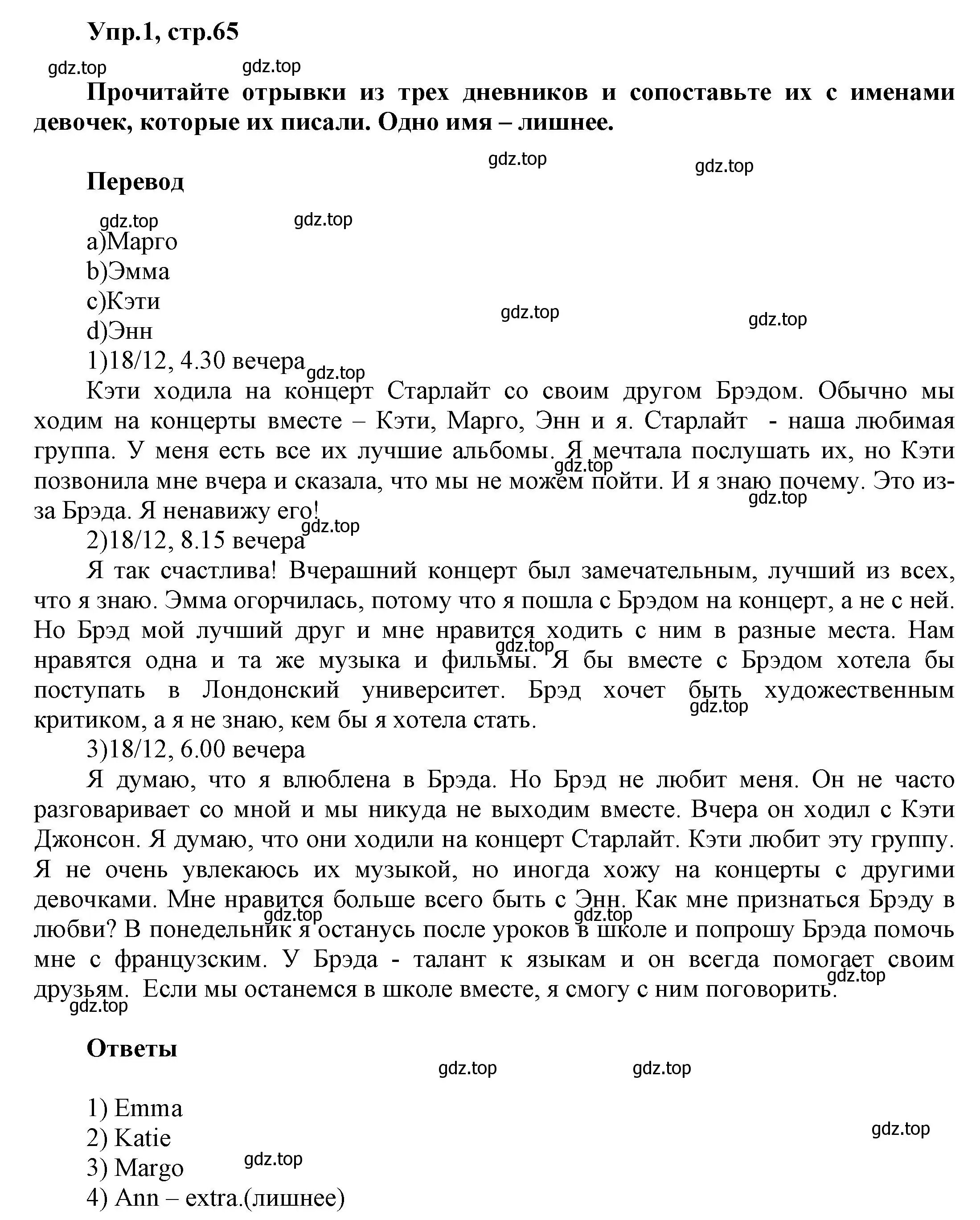 Решение номер 1 (страница 65) гдз по английскому языку 5 класс Афанасьева, Михеева, рабочая тетрадь