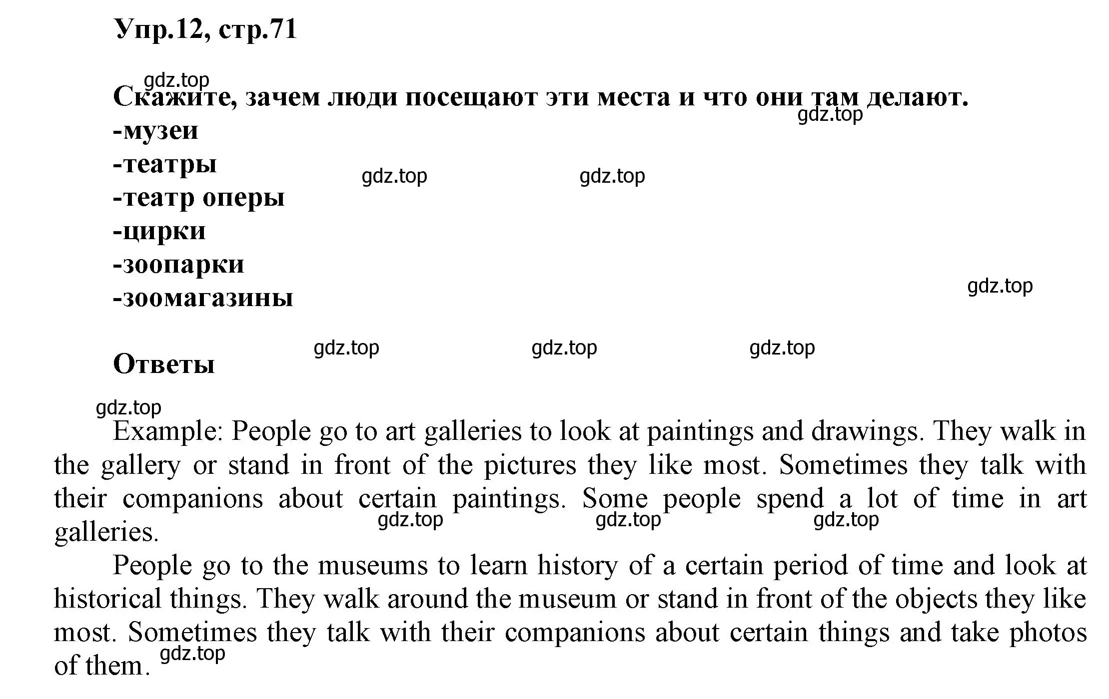 Решение номер 12 (страница 71) гдз по английскому языку 5 класс Афанасьева, Михеева, рабочая тетрадь