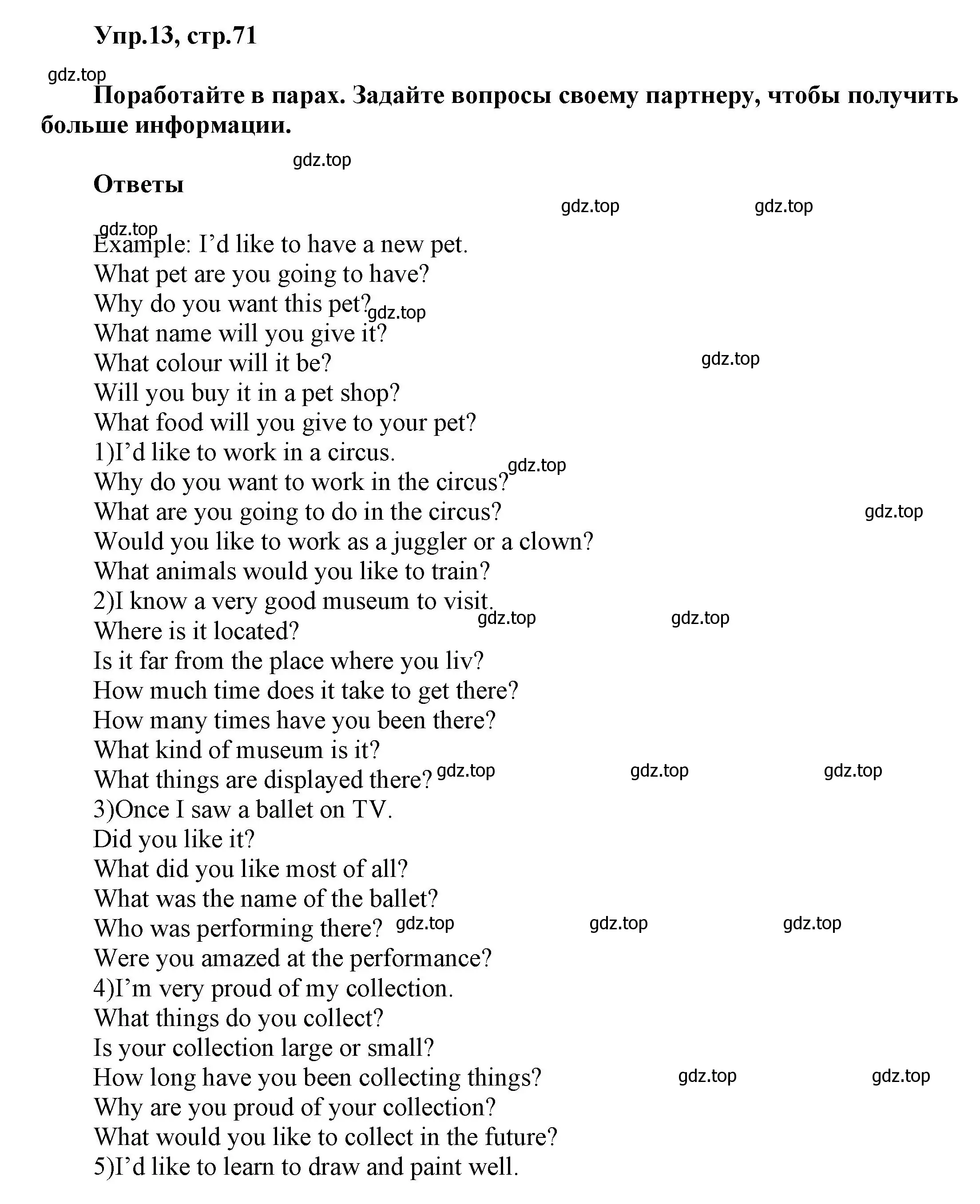 Решение номер 13 (страница 71) гдз по английскому языку 5 класс Афанасьева, Михеева, рабочая тетрадь