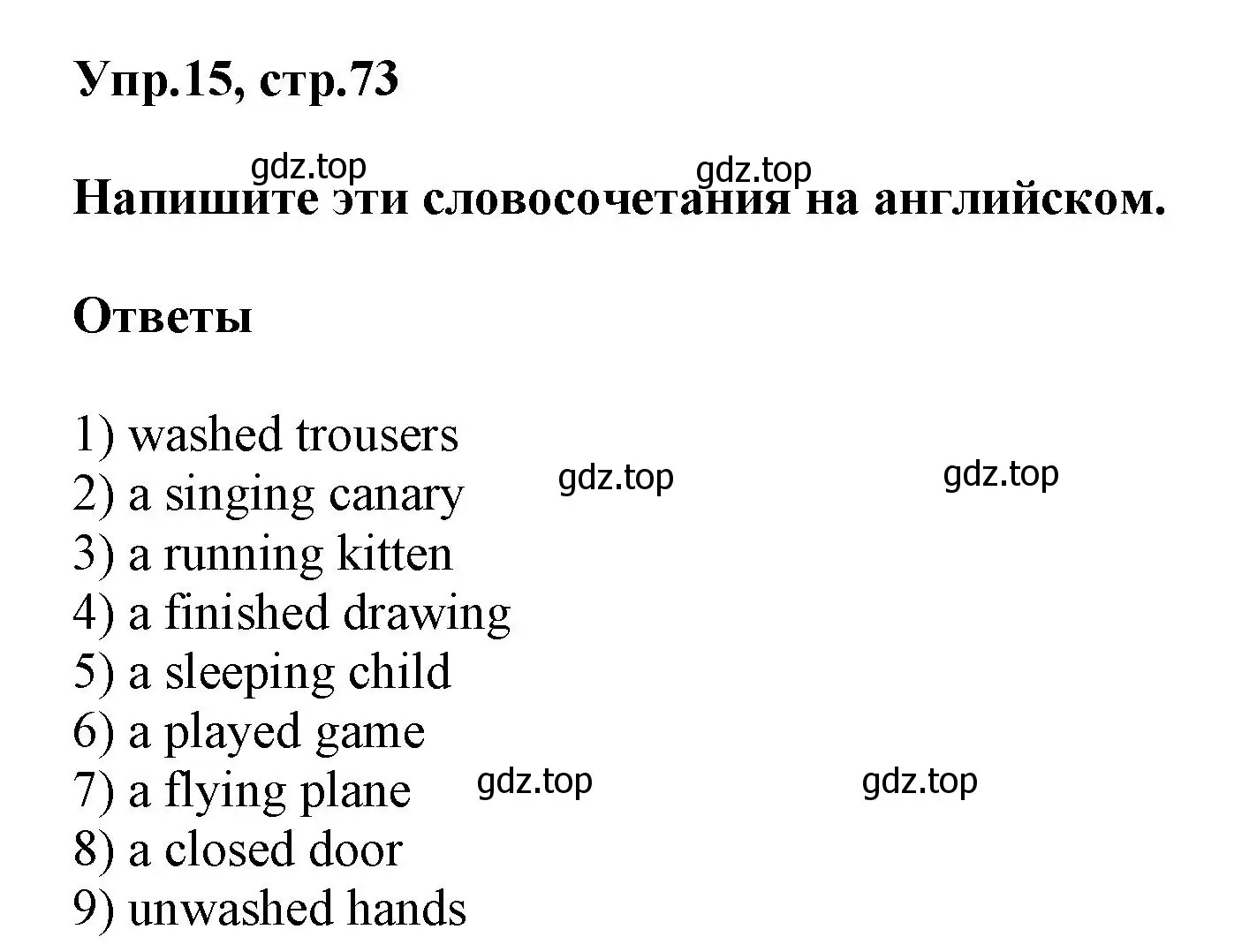 Решение номер 15 (страница 73) гдз по английскому языку 5 класс Афанасьева, Михеева, рабочая тетрадь