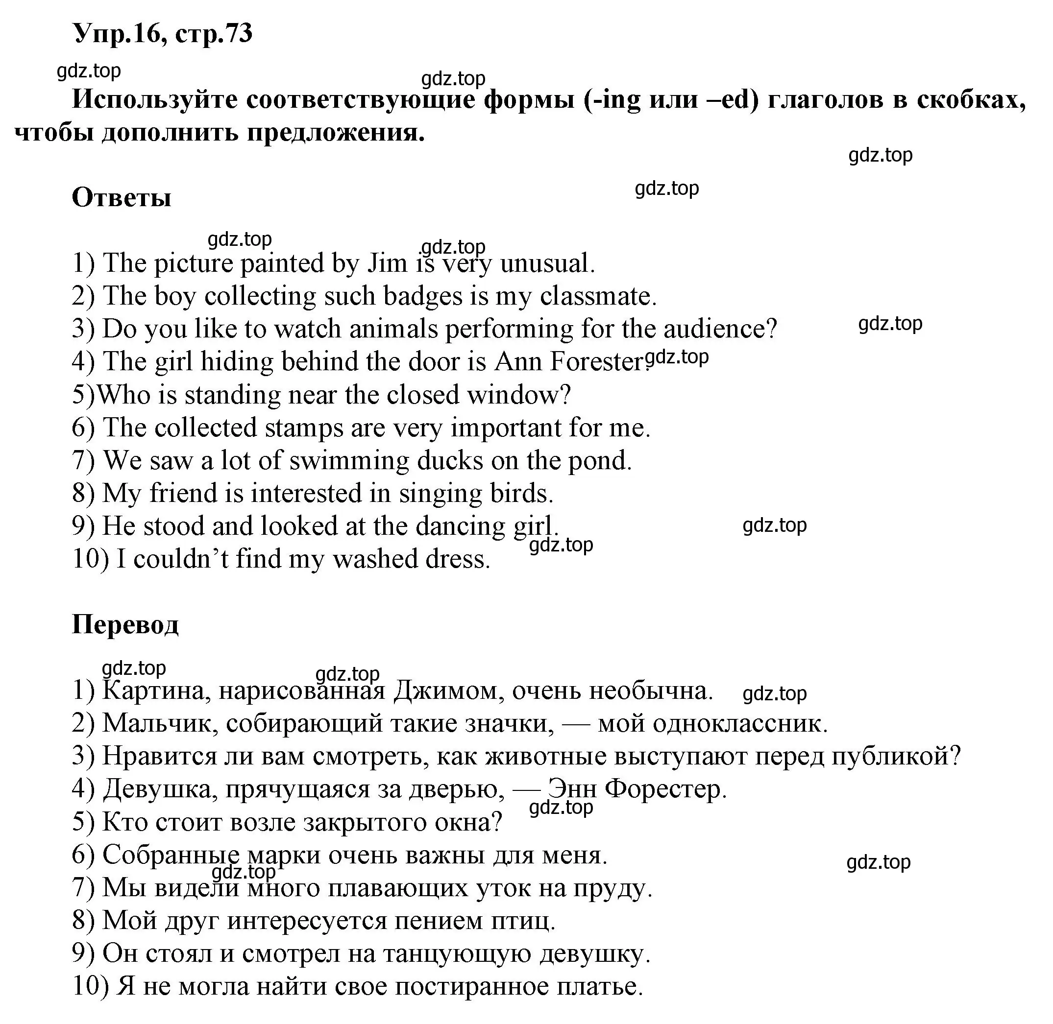 Решение номер 16 (страница 73) гдз по английскому языку 5 класс Афанасьева, Михеева, рабочая тетрадь