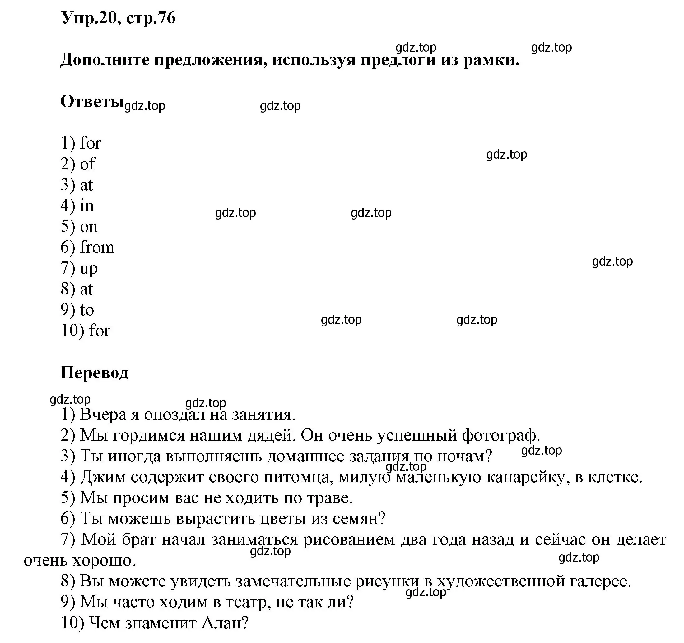 Решение номер 20 (страница 76) гдз по английскому языку 5 класс Афанасьева, Михеева, рабочая тетрадь