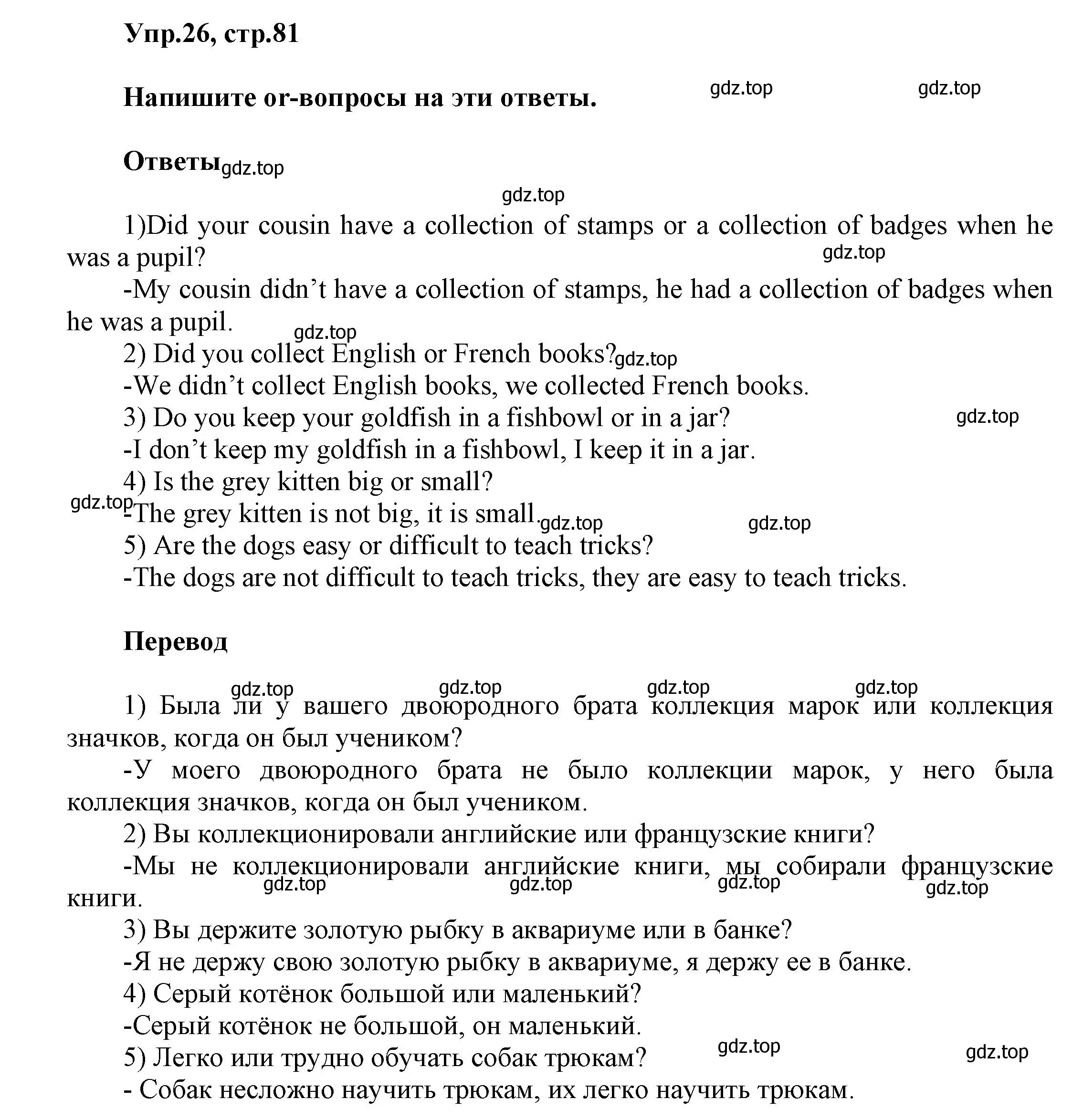 Решение номер 26 (страница 81) гдз по английскому языку 5 класс Афанасьева, Михеева, рабочая тетрадь