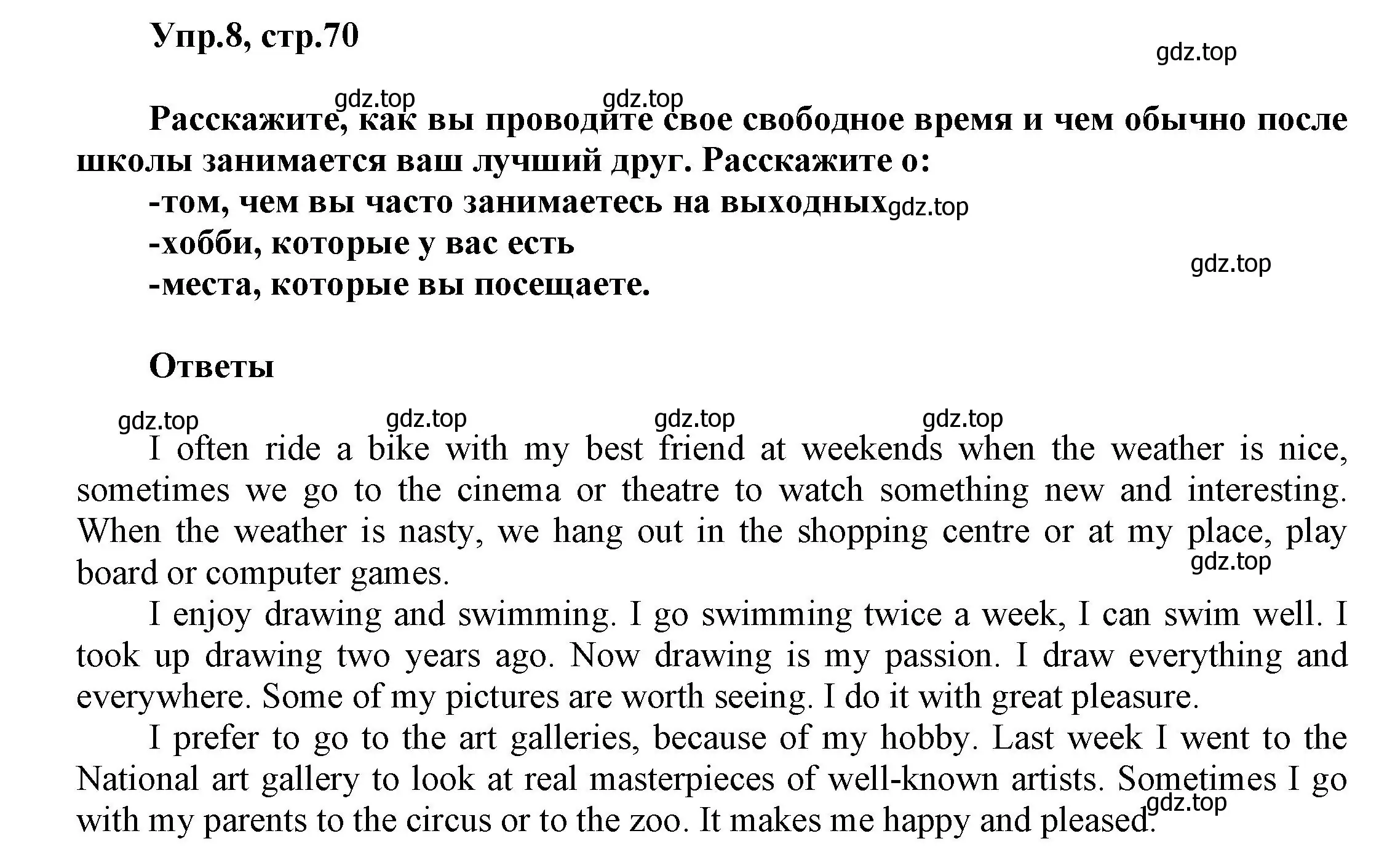 Решение номер 8 (страница 70) гдз по английскому языку 5 класс Афанасьева, Михеева, рабочая тетрадь