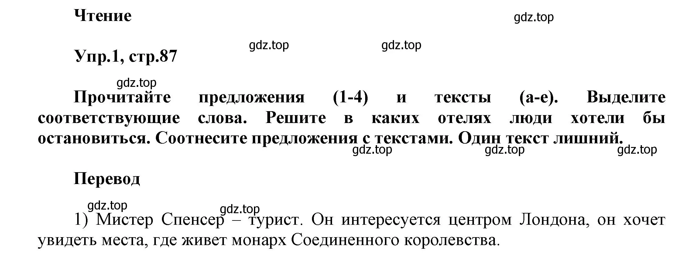 Решение номер 1 (страница 87) гдз по английскому языку 5 класс Афанасьева, Михеева, рабочая тетрадь