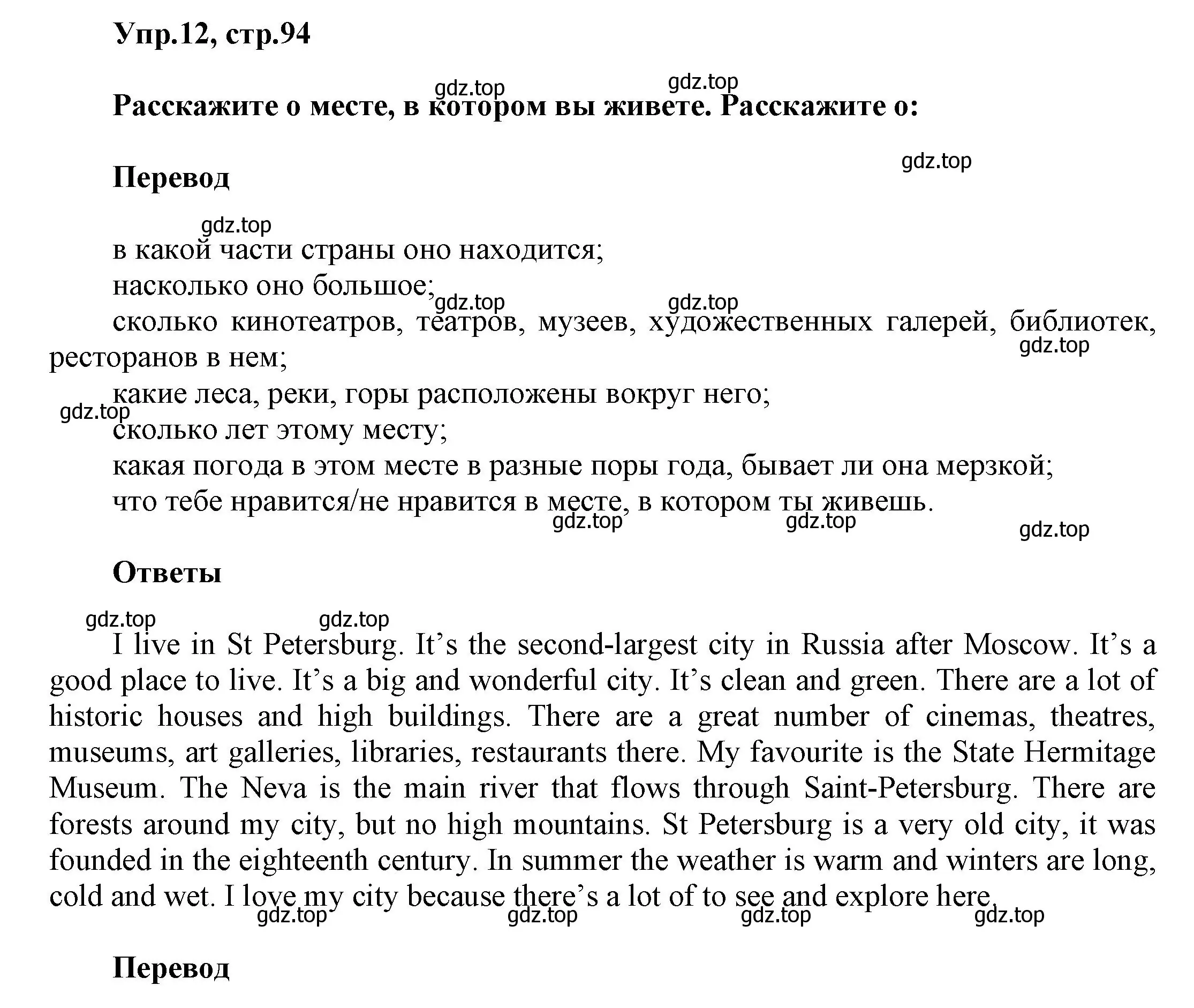 Решение номер 12 (страница 94) гдз по английскому языку 5 класс Афанасьева, Михеева, рабочая тетрадь