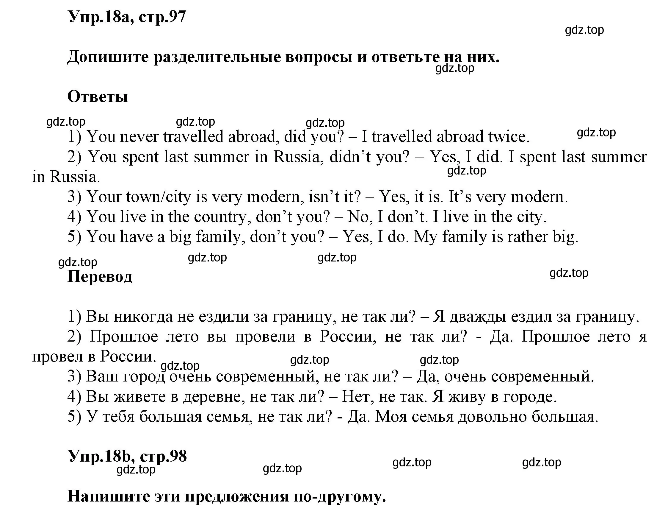 Решение номер 18 (страница 97) гдз по английскому языку 5 класс Афанасьева, Михеева, рабочая тетрадь