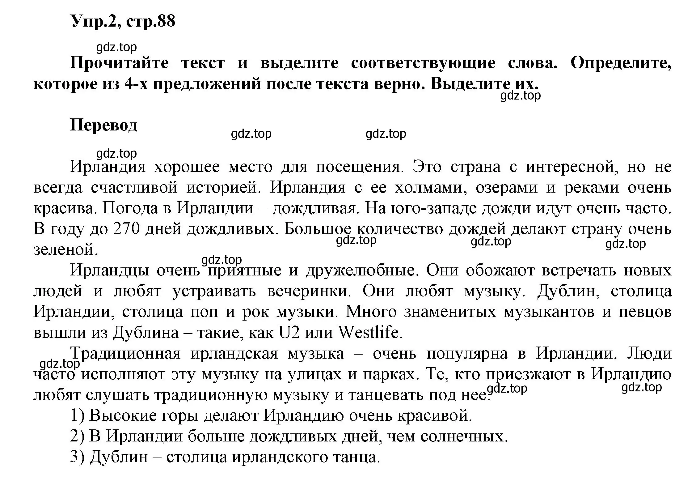 Решение номер 2 (страница 88) гдз по английскому языку 5 класс Афанасьева, Михеева, рабочая тетрадь