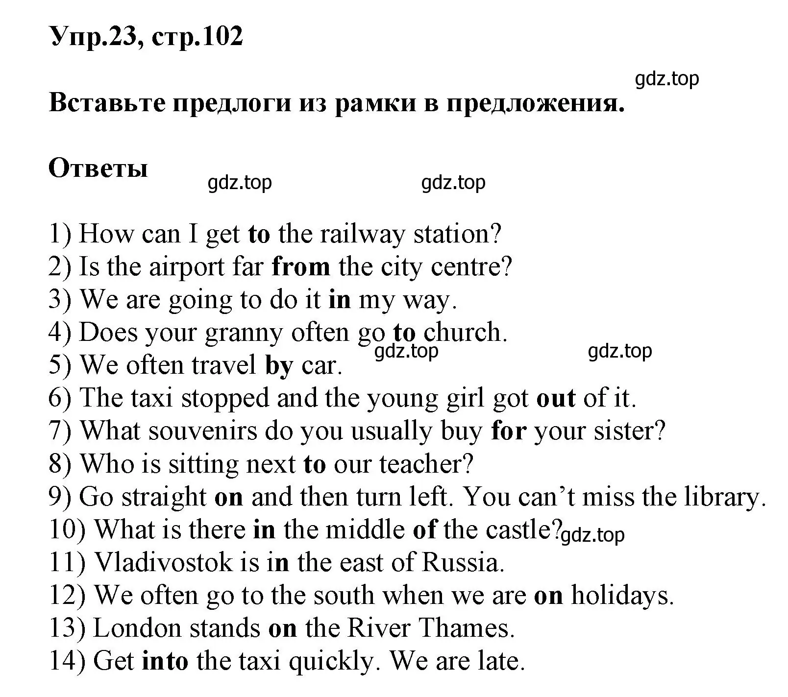 Решение номер 23 (страница 102) гдз по английскому языку 5 класс Афанасьева, Михеева, рабочая тетрадь