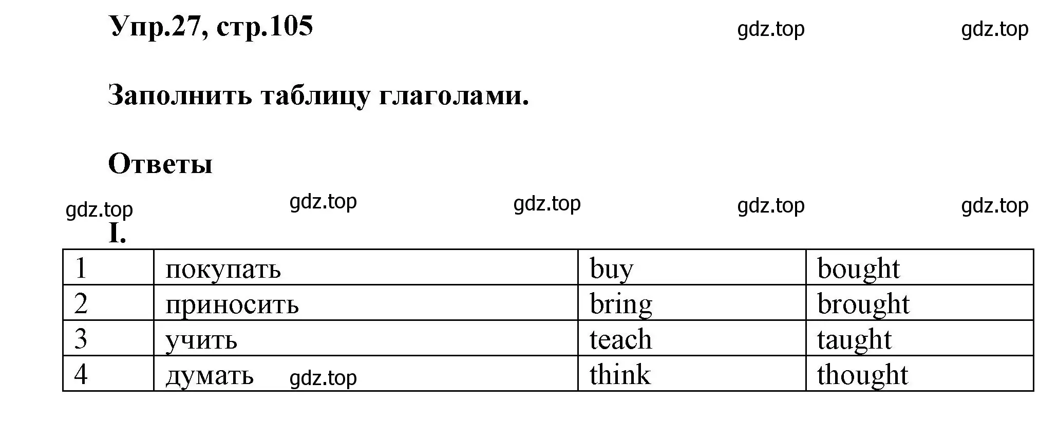 Решение номер 27 (страница 105) гдз по английскому языку 5 класс Афанасьева, Михеева, рабочая тетрадь