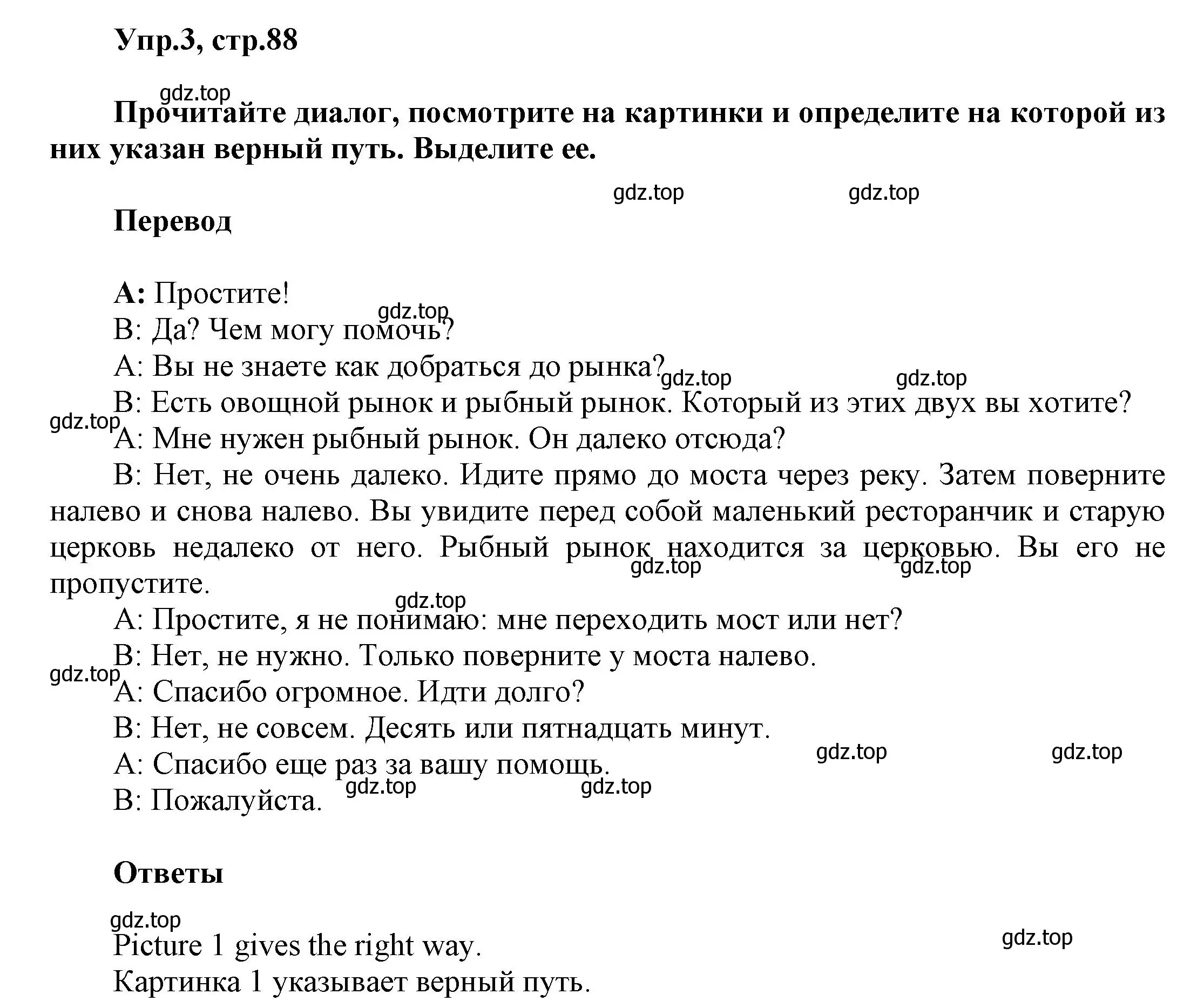 Решение номер 3 (страница 88) гдз по английскому языку 5 класс Афанасьева, Михеева, рабочая тетрадь