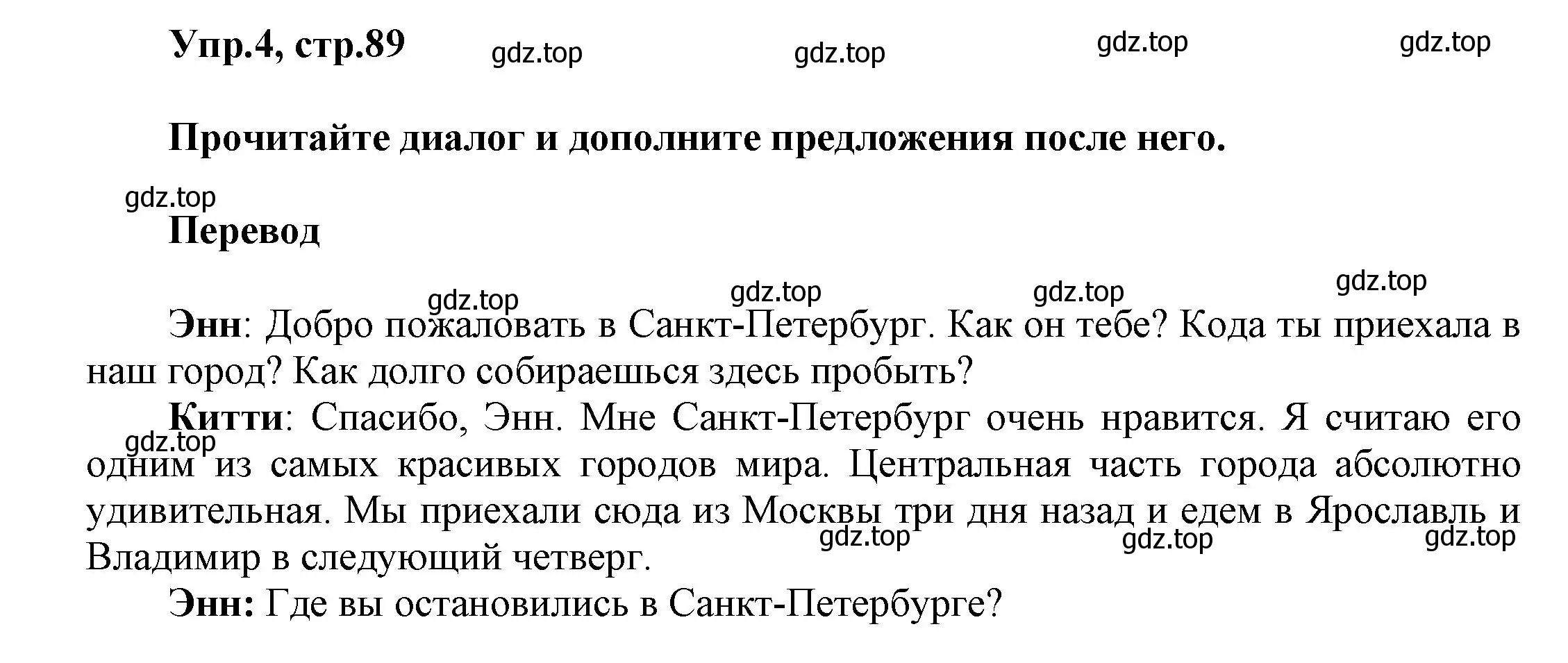 Решение номер 4 (страница 89) гдз по английскому языку 5 класс Афанасьева, Михеева, рабочая тетрадь