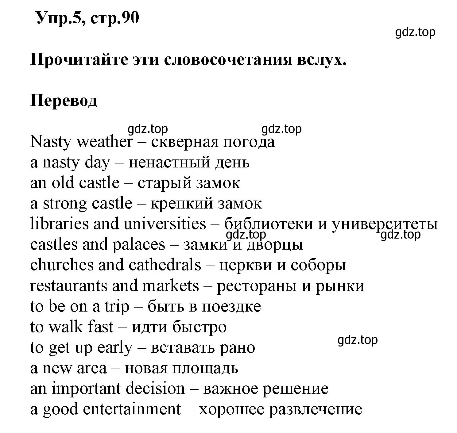 Решение номер 5 (страница 90) гдз по английскому языку 5 класс Афанасьева, Михеева, рабочая тетрадь