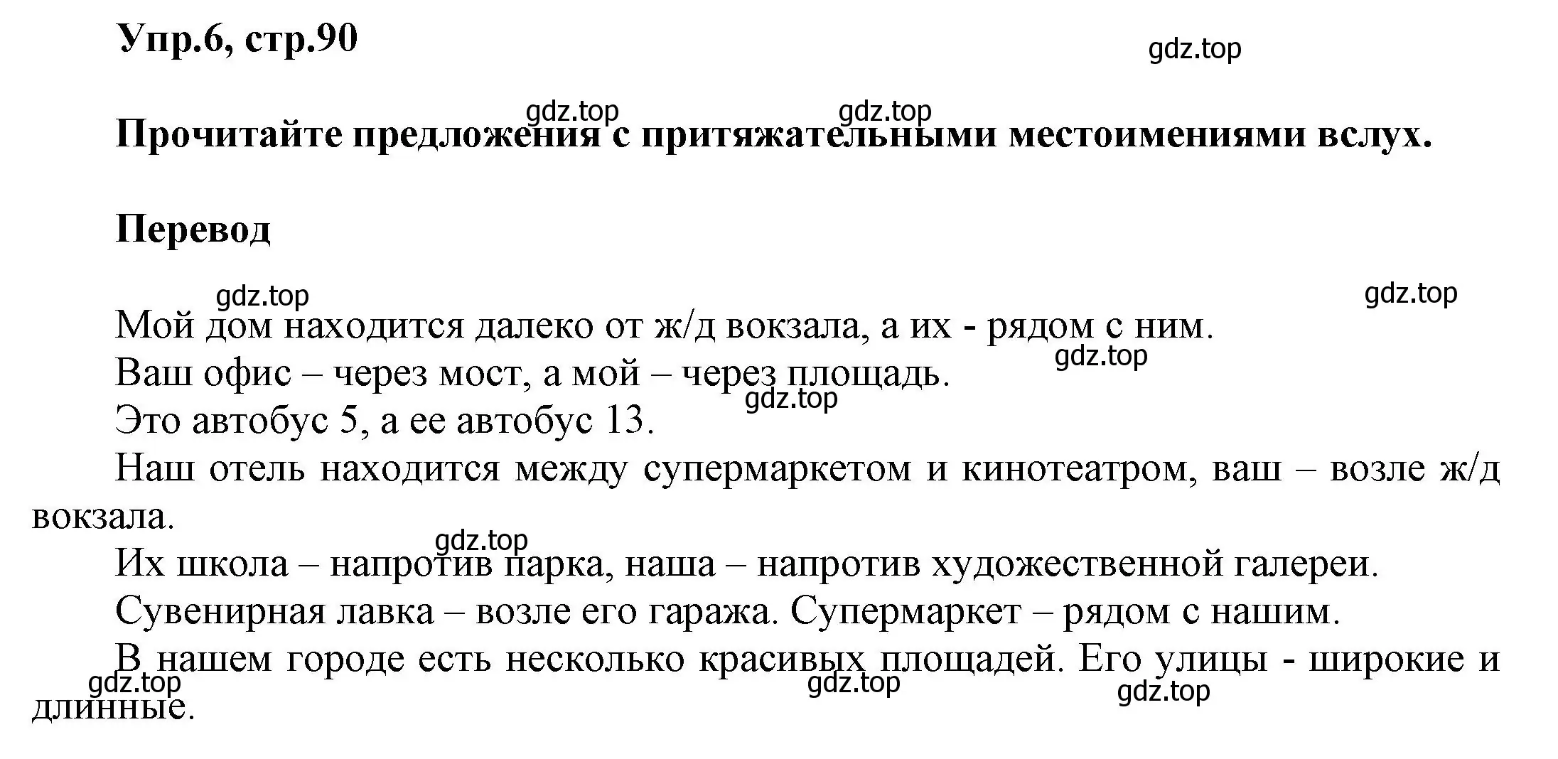 Решение номер 6 (страница 90) гдз по английскому языку 5 класс Афанасьева, Михеева, рабочая тетрадь