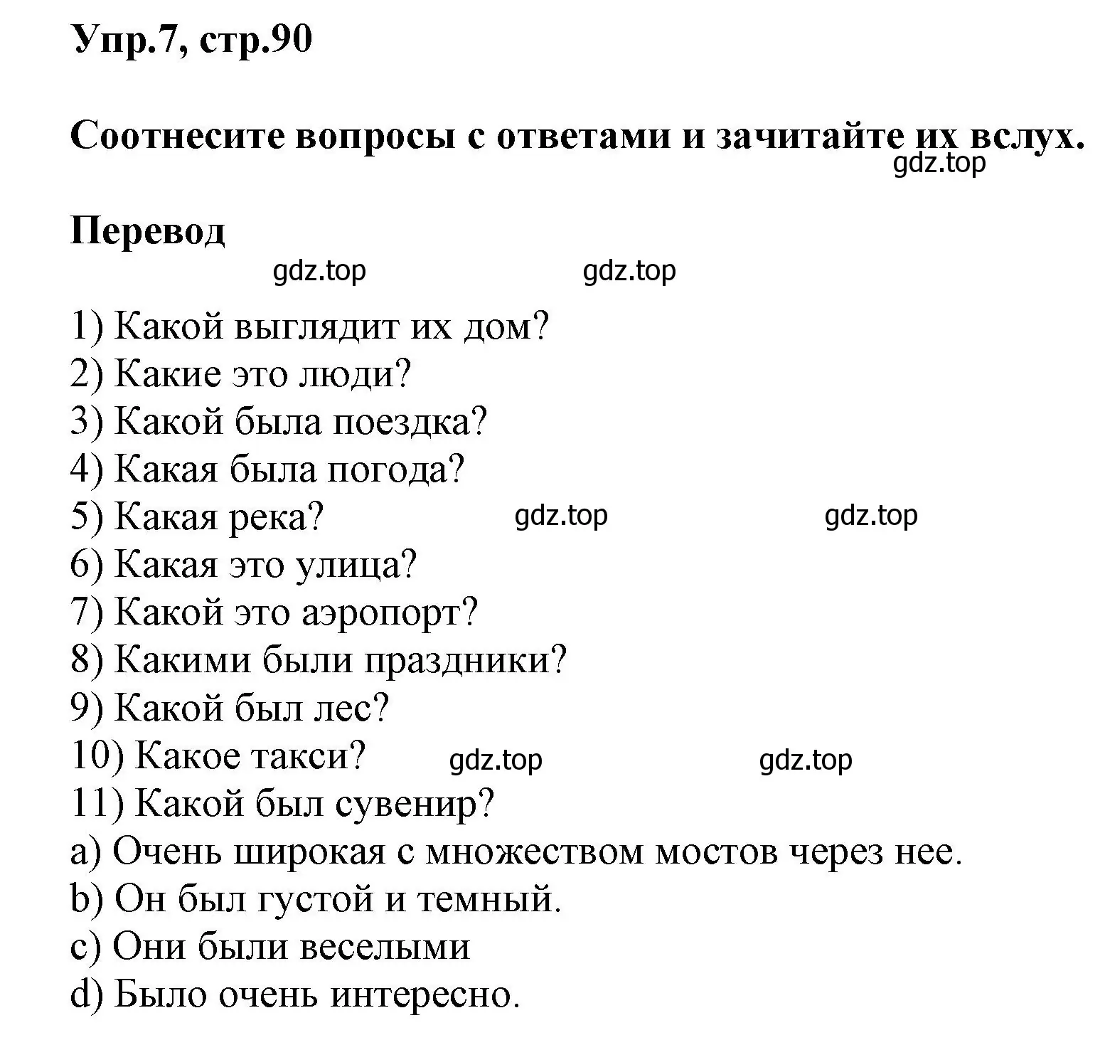 Решение номер 7 (страница 90) гдз по английскому языку 5 класс Афанасьева, Михеева, рабочая тетрадь