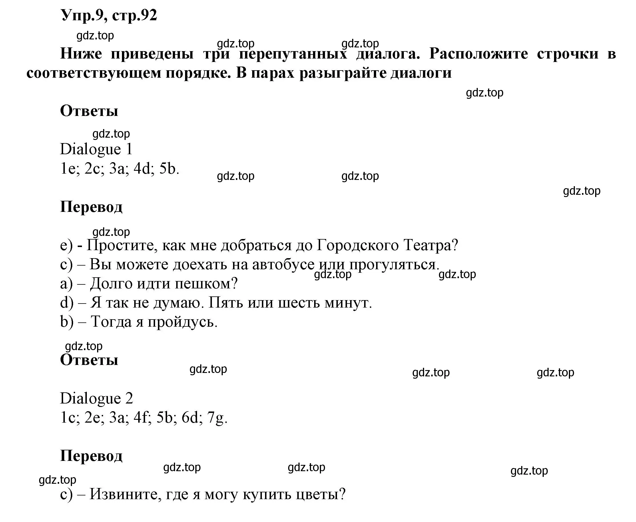 Решение номер 9 (страница 92) гдз по английскому языку 5 класс Афанасьева, Михеева, рабочая тетрадь