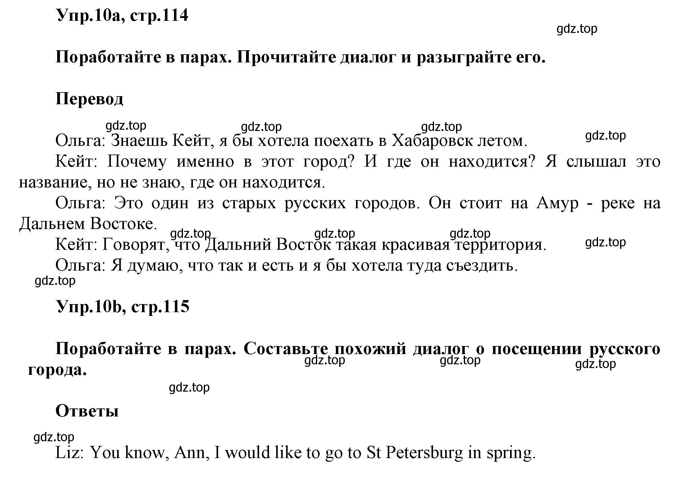 Решение номер 10 (страница 114) гдз по английскому языку 5 класс Афанасьева, Михеева, рабочая тетрадь