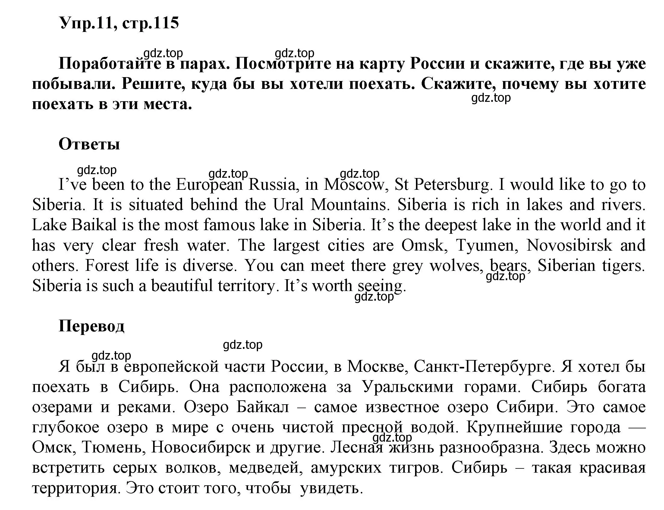 Решение номер 11 (страница 115) гдз по английскому языку 5 класс Афанасьева, Михеева, рабочая тетрадь