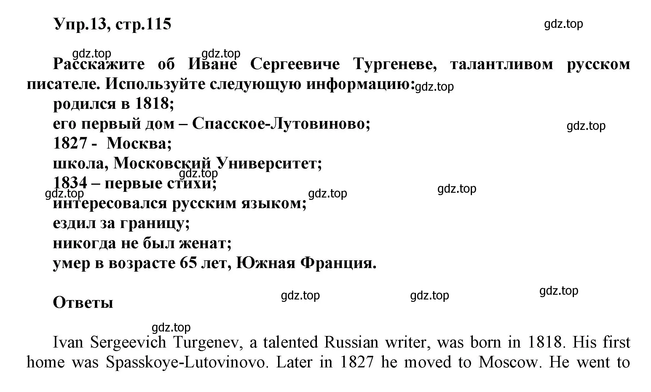 Решение номер 13 (страница 115) гдз по английскому языку 5 класс Афанасьева, Михеева, рабочая тетрадь