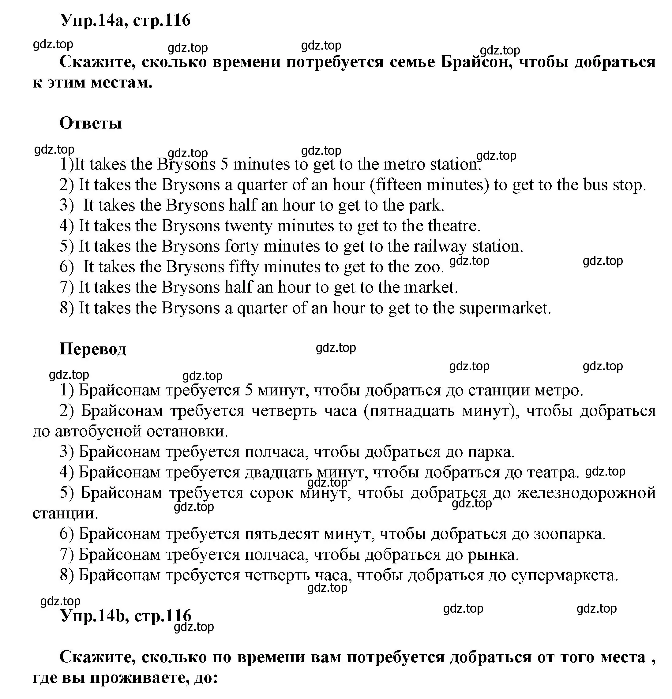 Решение номер 14 (страница 116) гдз по английскому языку 5 класс Афанасьева, Михеева, рабочая тетрадь