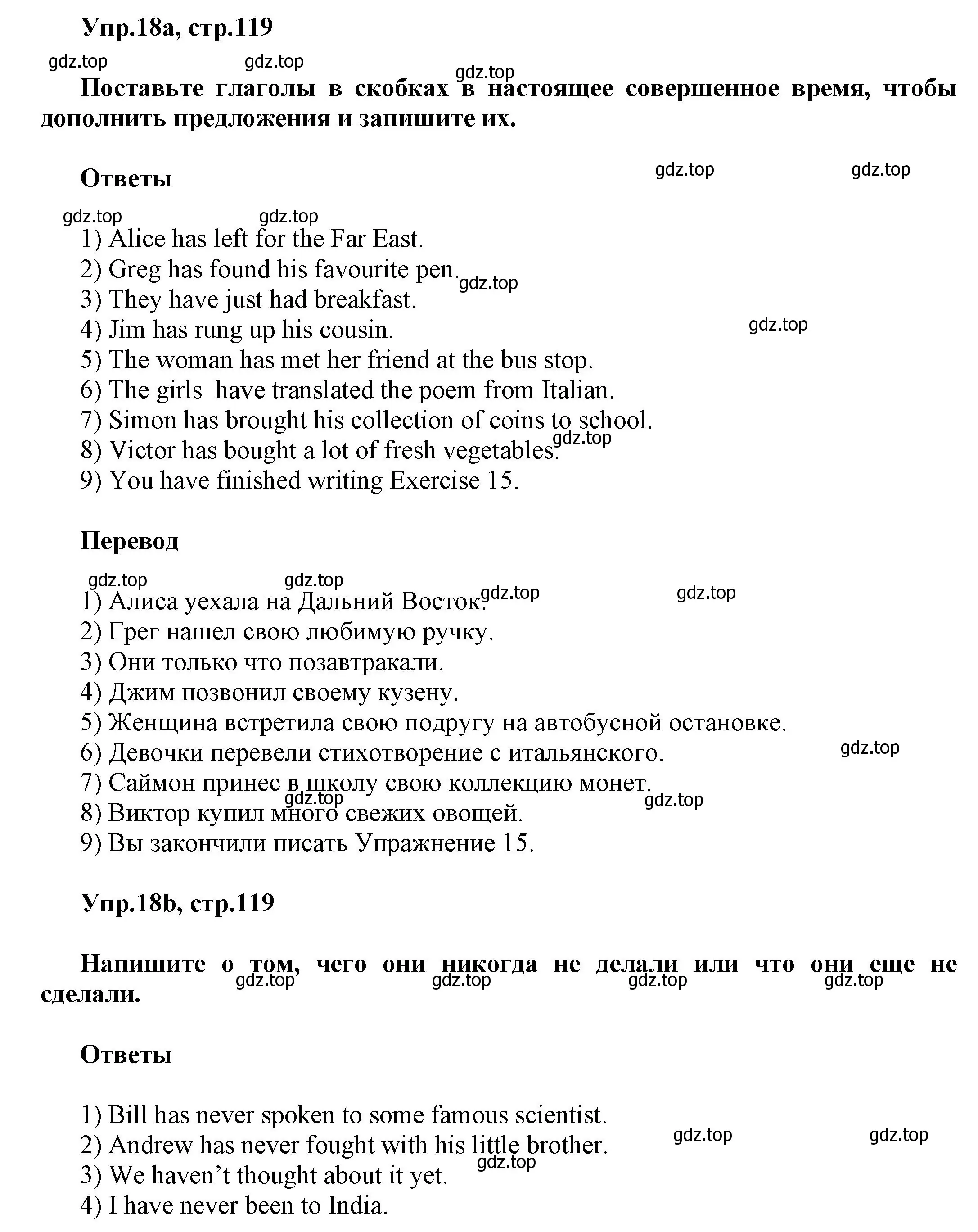 Решение номер 18 (страница 119) гдз по английскому языку 5 класс Афанасьева, Михеева, рабочая тетрадь