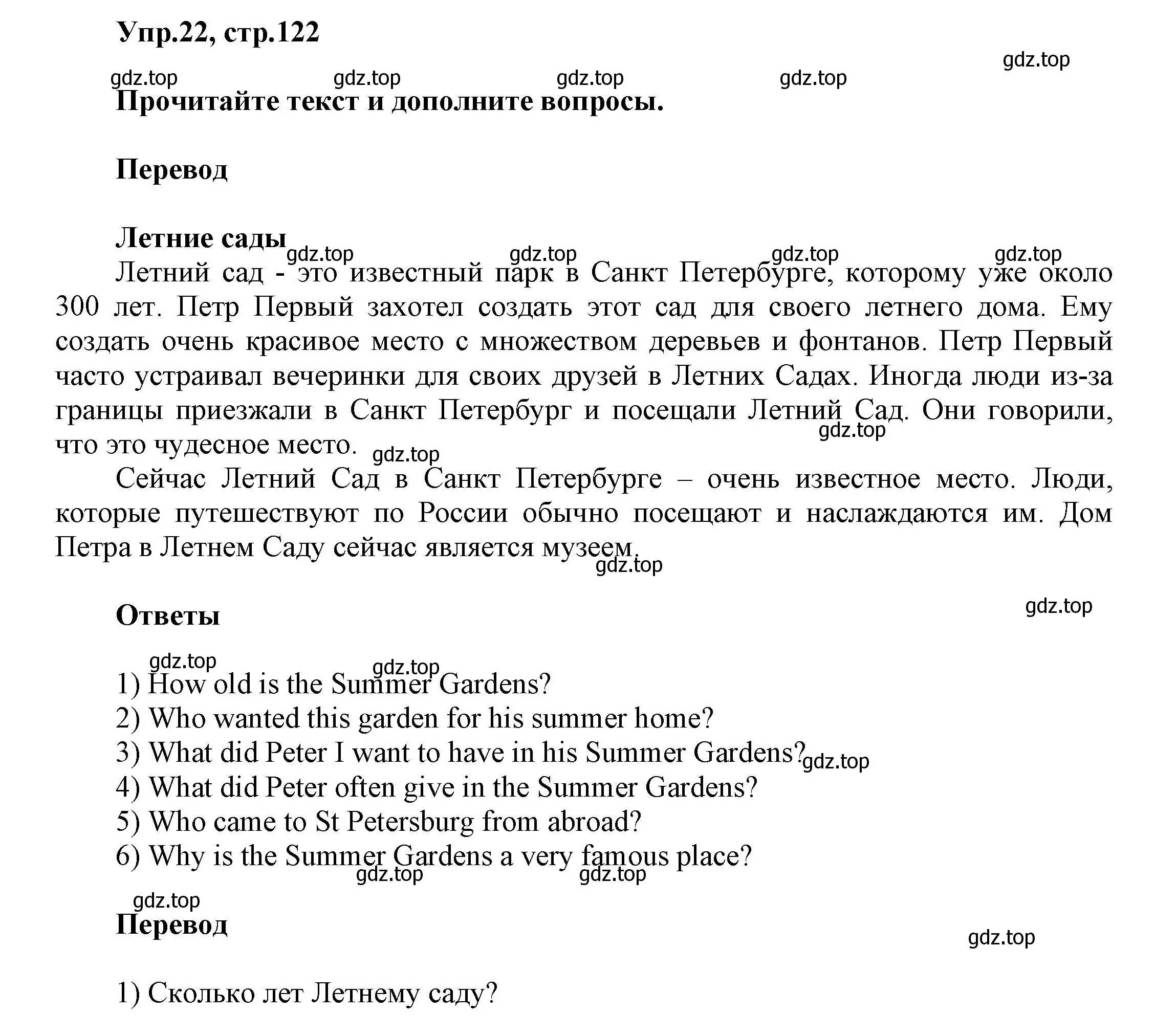 Решение номер 22 (страница 122) гдз по английскому языку 5 класс Афанасьева, Михеева, рабочая тетрадь