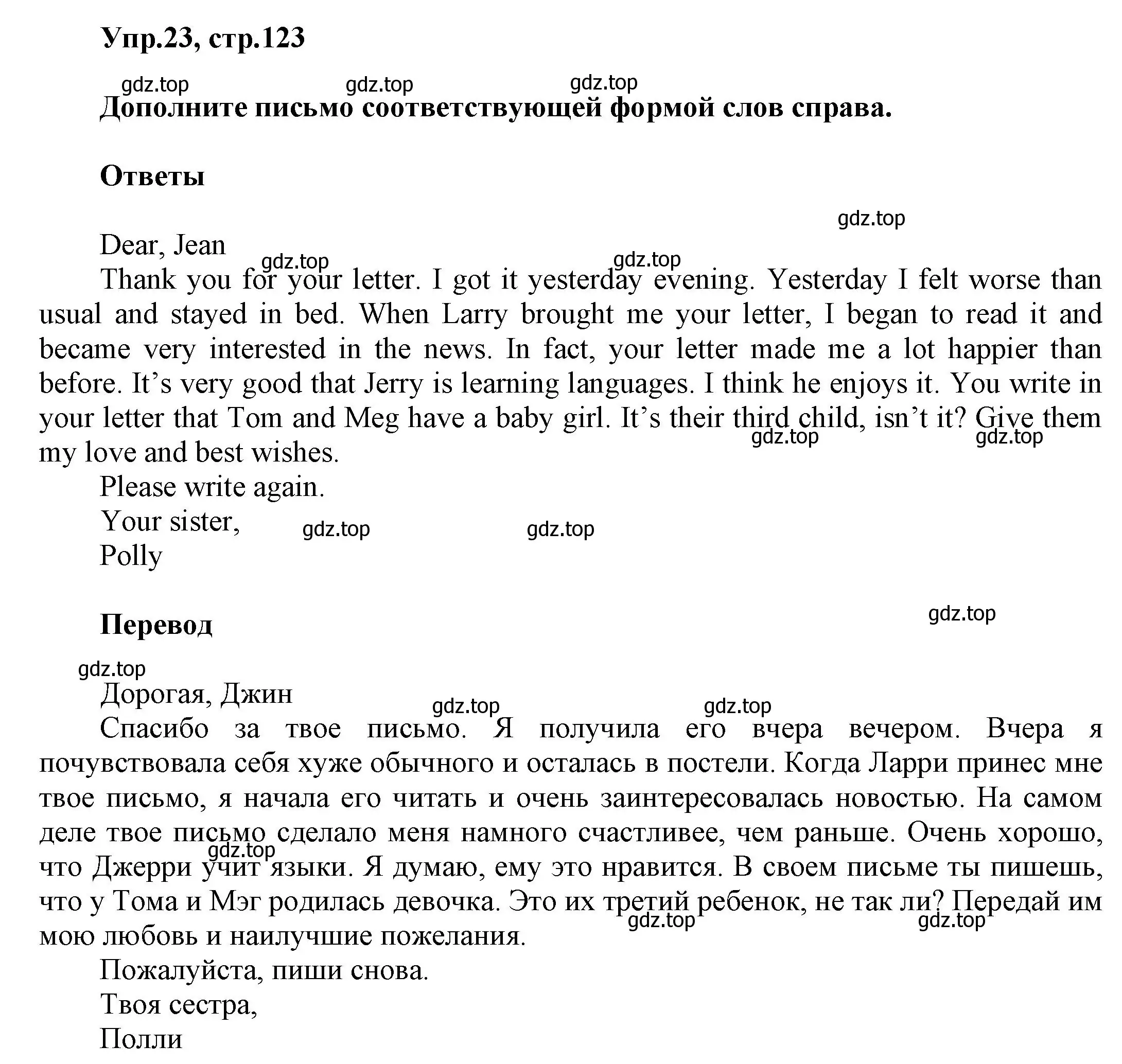 Решение номер 23 (страница 123) гдз по английскому языку 5 класс Афанасьева, Михеева, рабочая тетрадь