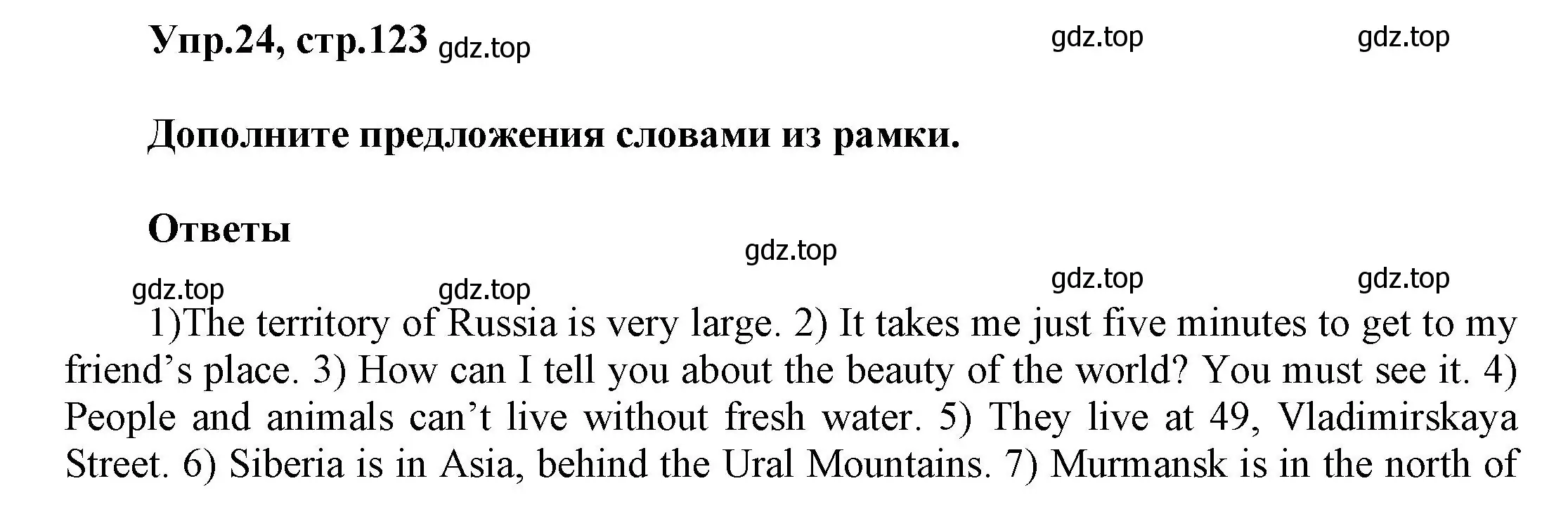 Решение номер 24 (страница 123) гдз по английскому языку 5 класс Афанасьева, Михеева, рабочая тетрадь